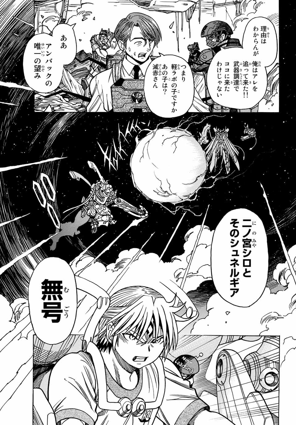 MUGOU NO SYNERGY Chapter 30 page 15 - nihonkuni.com