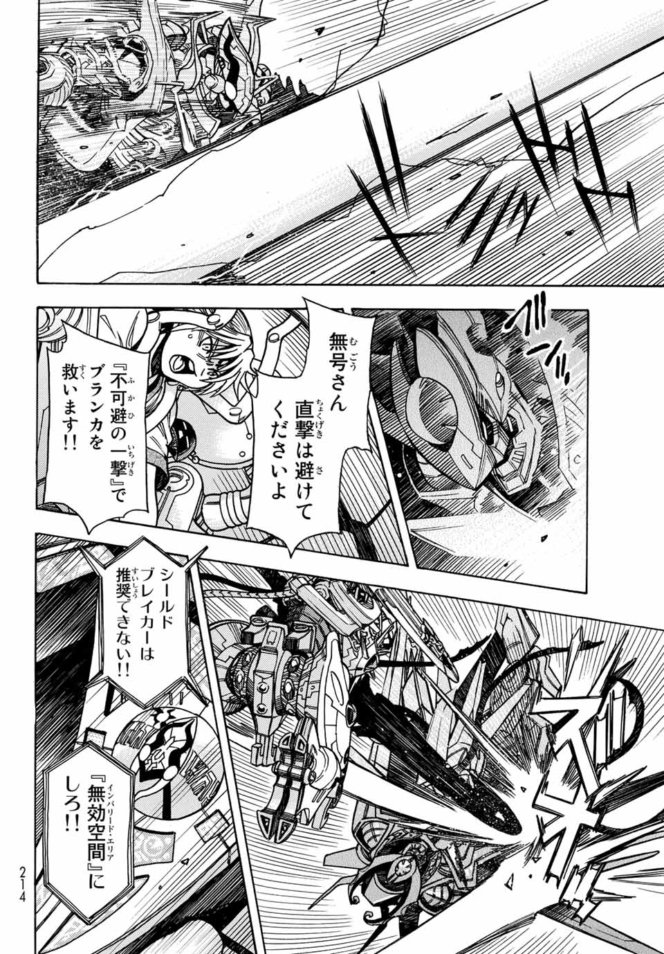 MUGOU NO SYNERGY Chapter 30 page 16 - nihonkuni.com