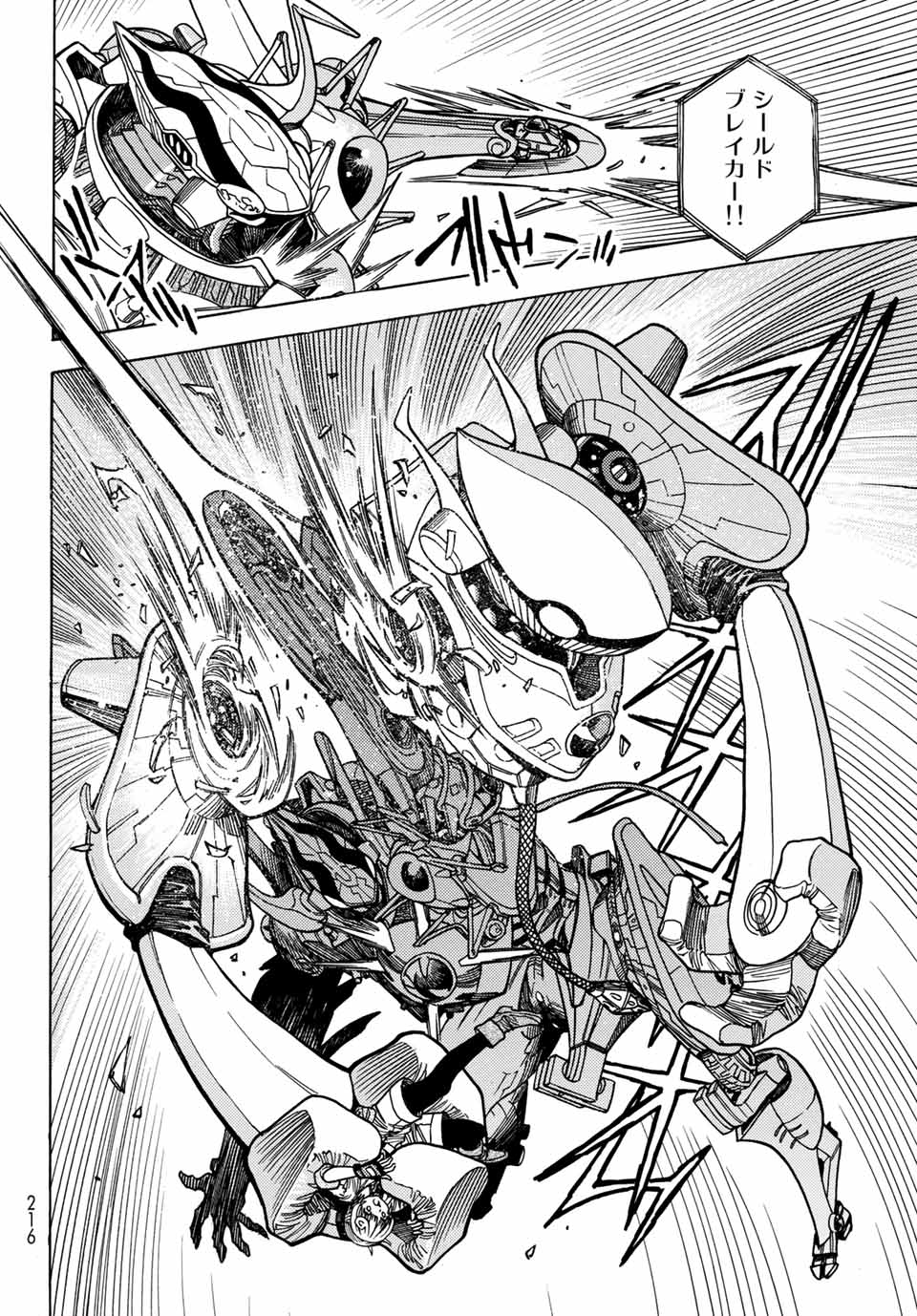 MUGOU NO SYNERGY Chapter 30 page 18 - nihonkuni.com
