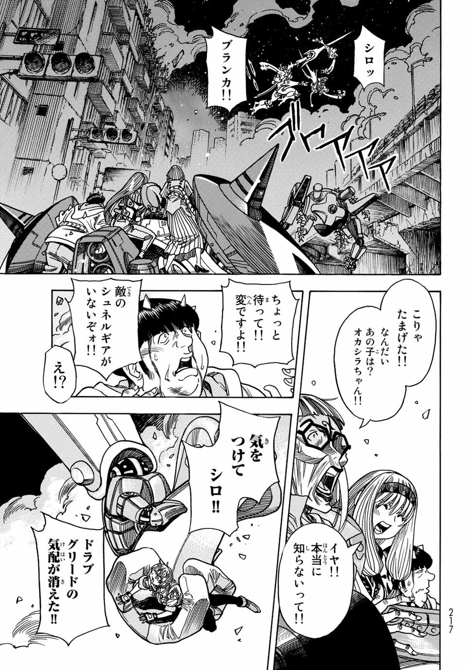 MUGOU NO SYNERGY Chapter 30 page 19 - nihonkuni.com
