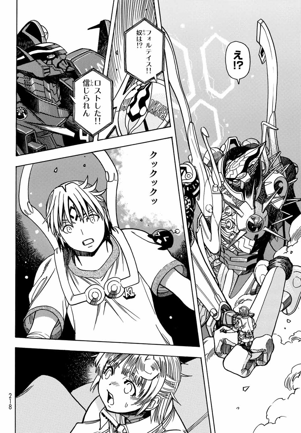 MUGOU NO SYNERGY Chapter 30 page 20 - nihonkuni.com