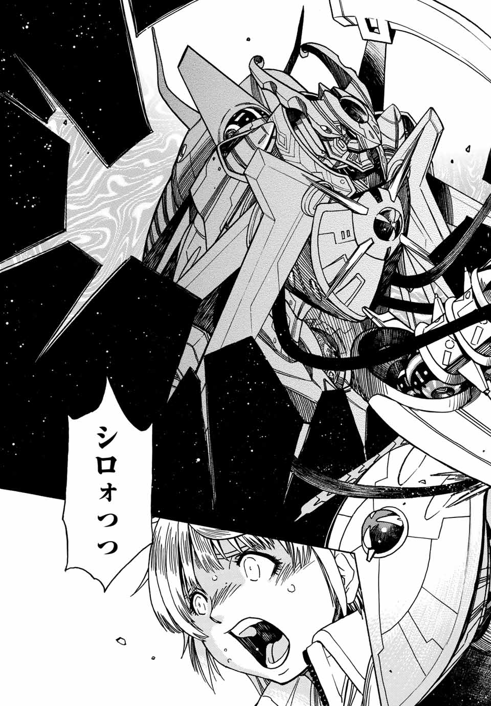 MUGOU NO SYNERGY Chapter 30 page 23 - nihonkuni.com