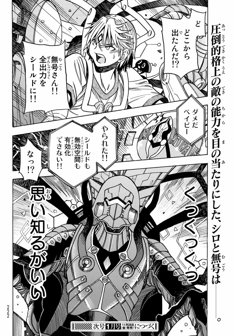 MUGOU NO SYNERGY Chapter 30 page 24 - nihonkuni.com
