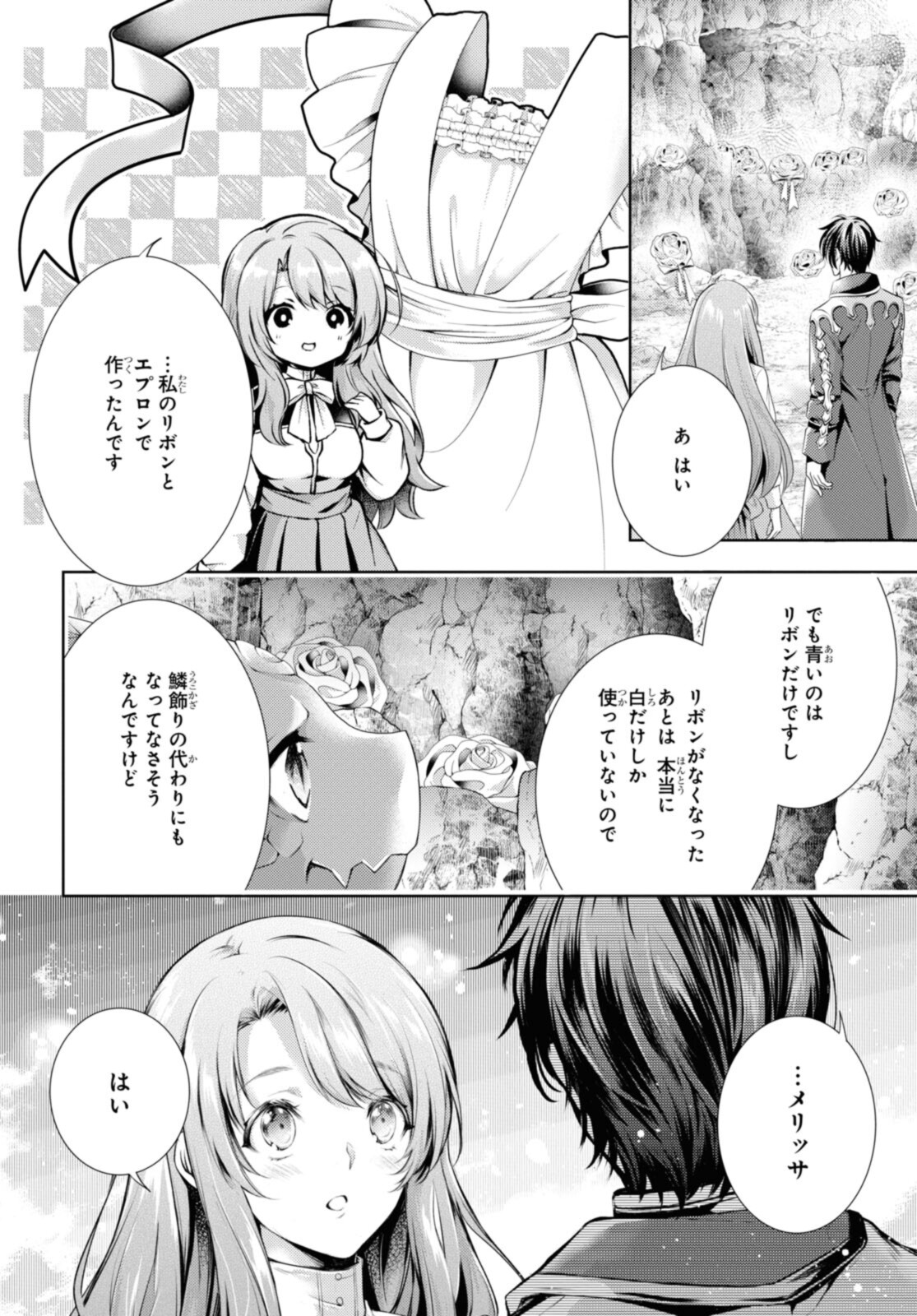 Read RYUKISHI NO OKINIIRI Chapter 29.1 [High Quality / Full] - Page 4 - nicomanga.net