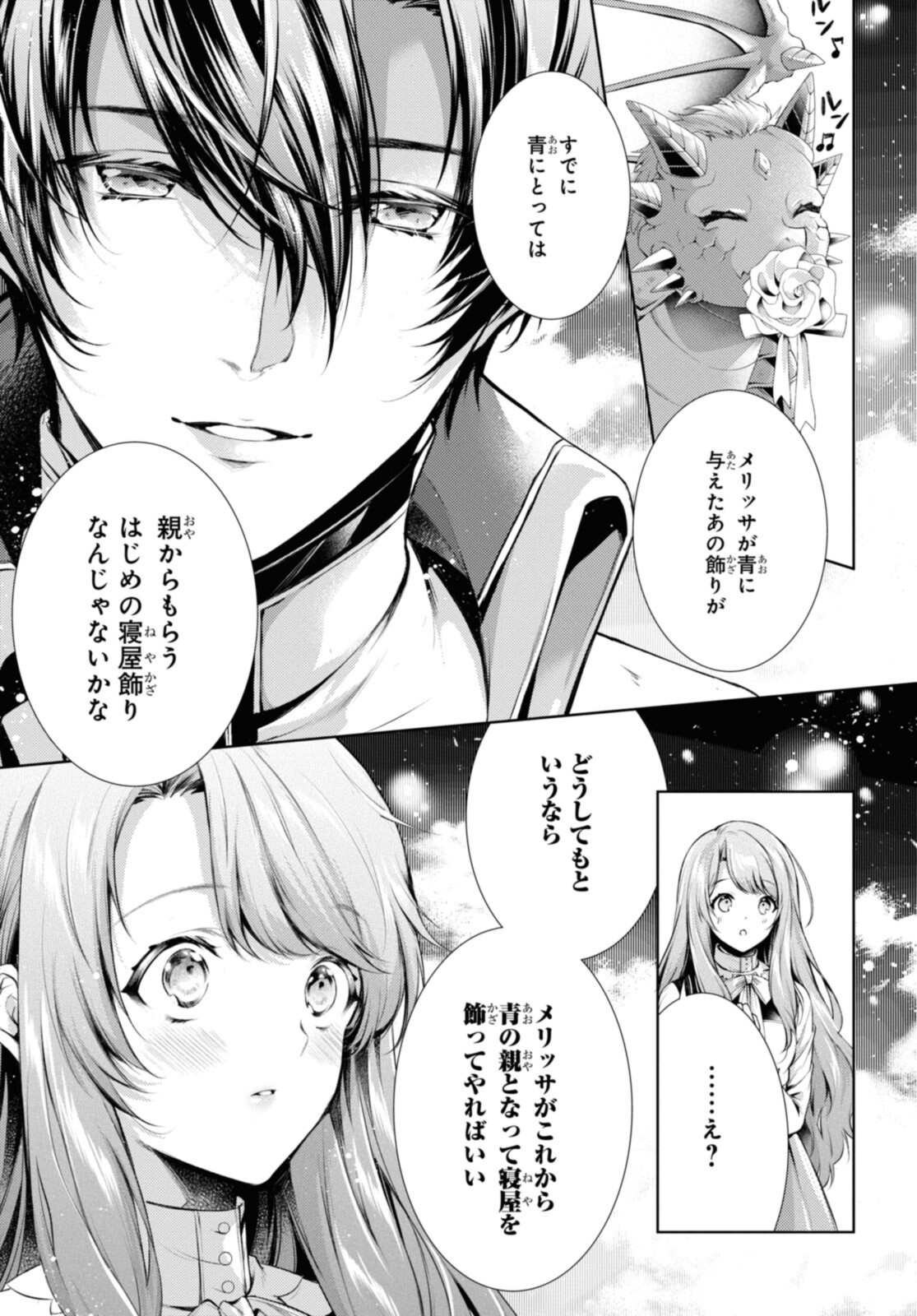 Read RYUKISHI NO OKINIIRI Chapter 29.1 [High Quality / Full] - Page 5 - nicomanga.net
