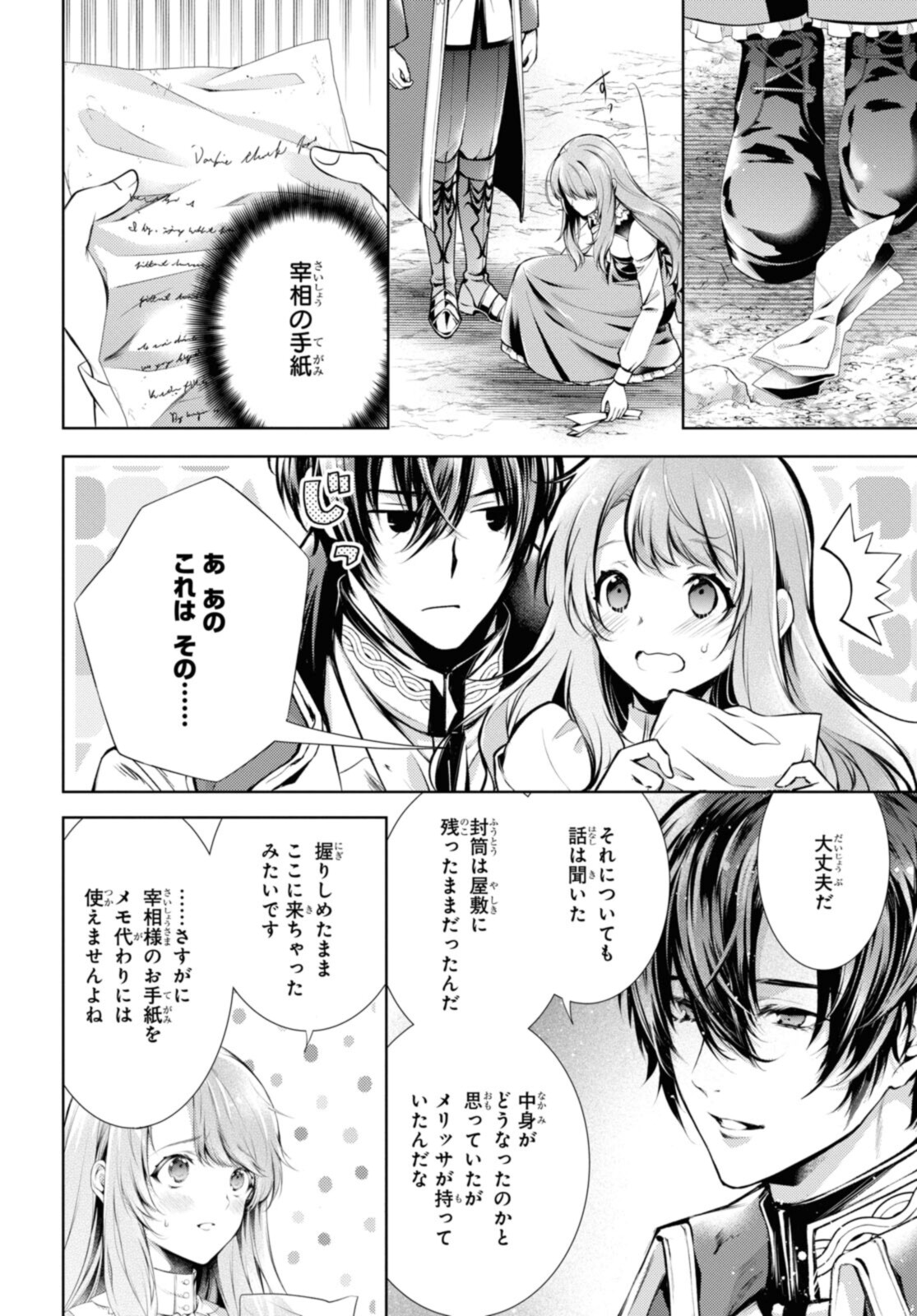Read RYUKISHI NO OKINIIRI Chapter 29.1 [High Quality / Full] - Page 8 - nicomanga.net
