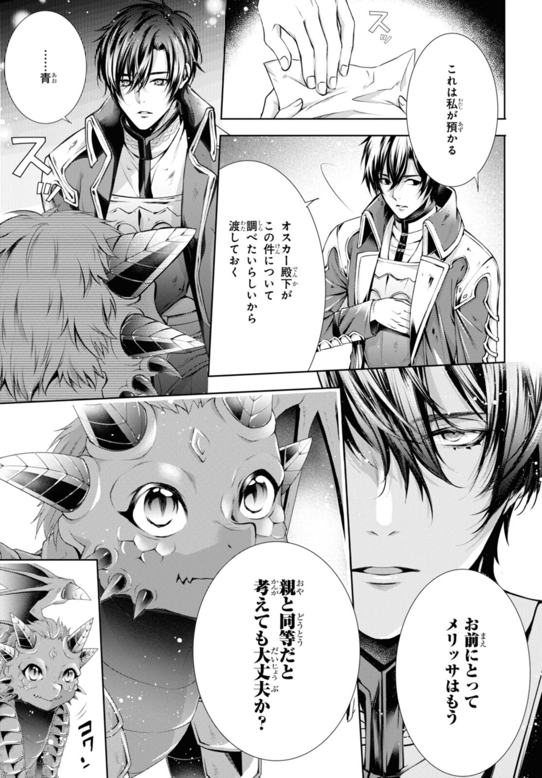 Read RYUKISHI NO OKINIIRI Chapter 29.1 [High Quality / Full] - Page 9 - nicomanga.net
