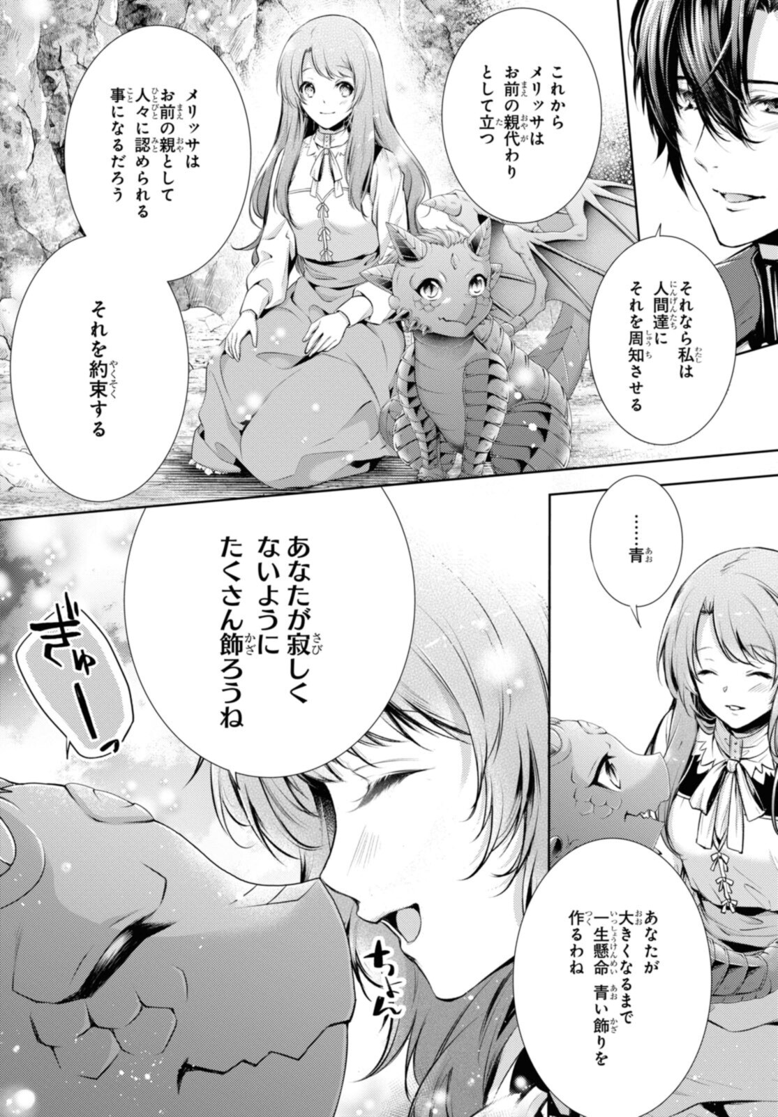 Read RYUKISHI NO OKINIIRI Chapter 29.1 [High Quality / Full] - Page 10 - nicomanga.net