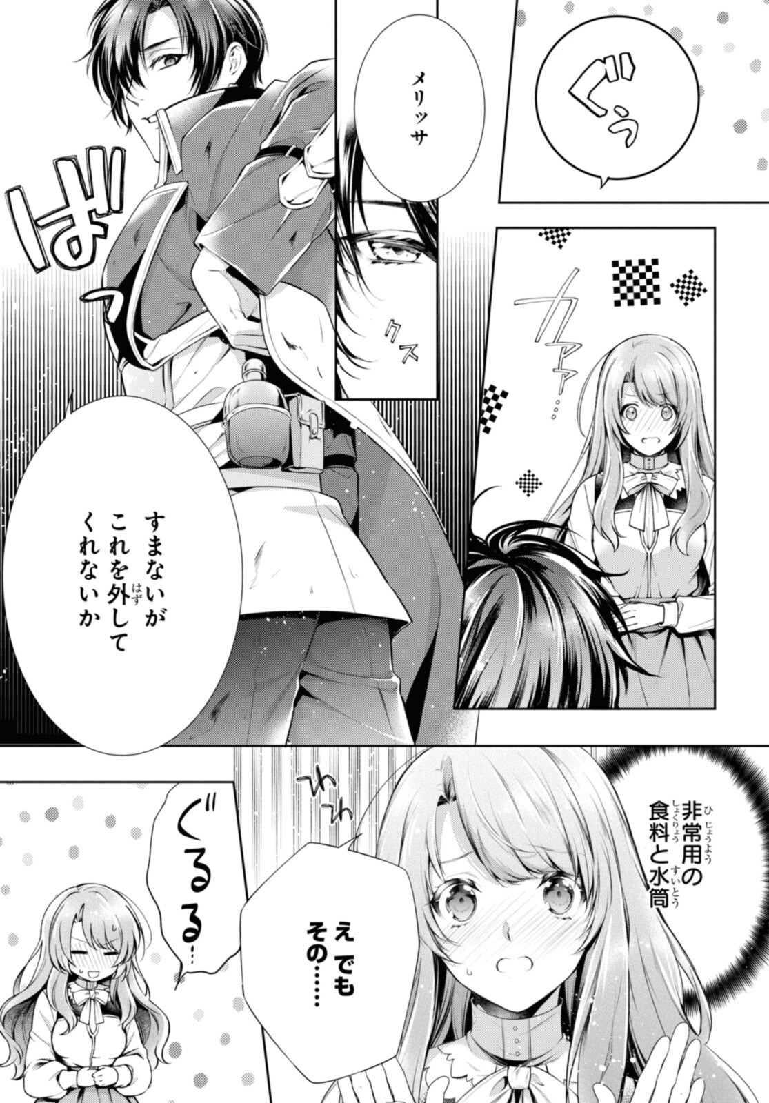 Read RYUKISHI NO OKINIIRI Chapter 29.1 [High Quality / Full] - Page 11 - nicomanga.net