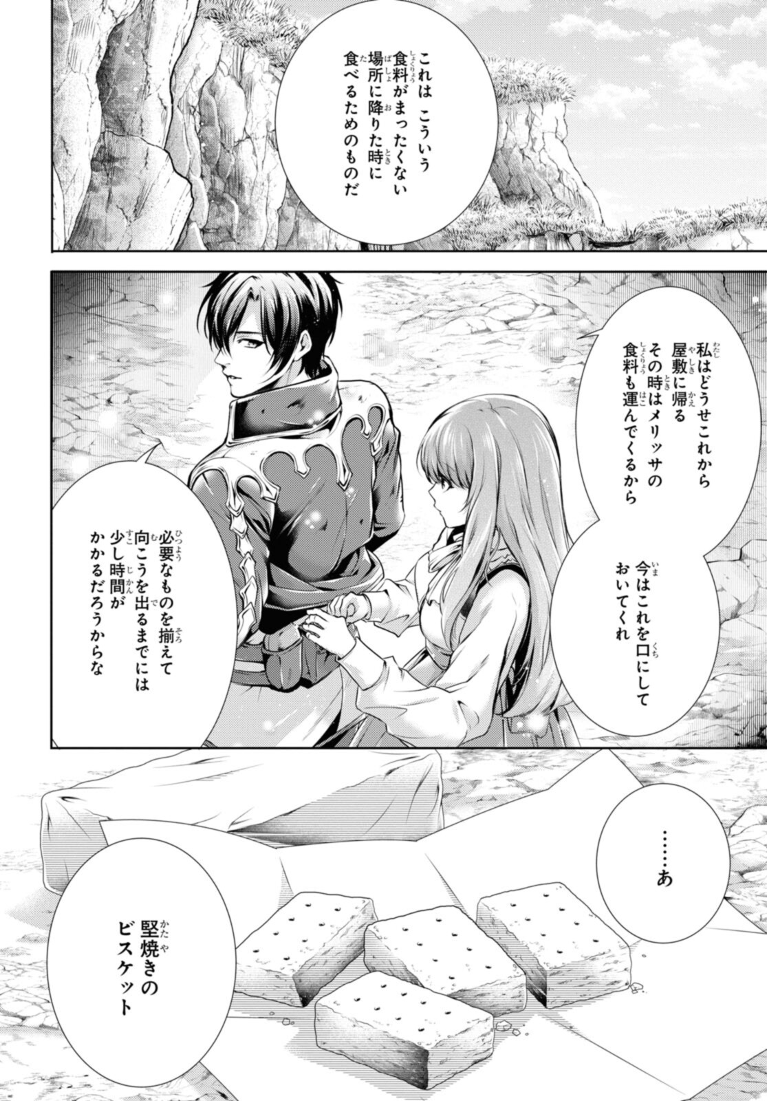 Read RYUKISHI NO OKINIIRI Chapter 29.1 [High Quality / Full] - Page 12 - nicomanga.net