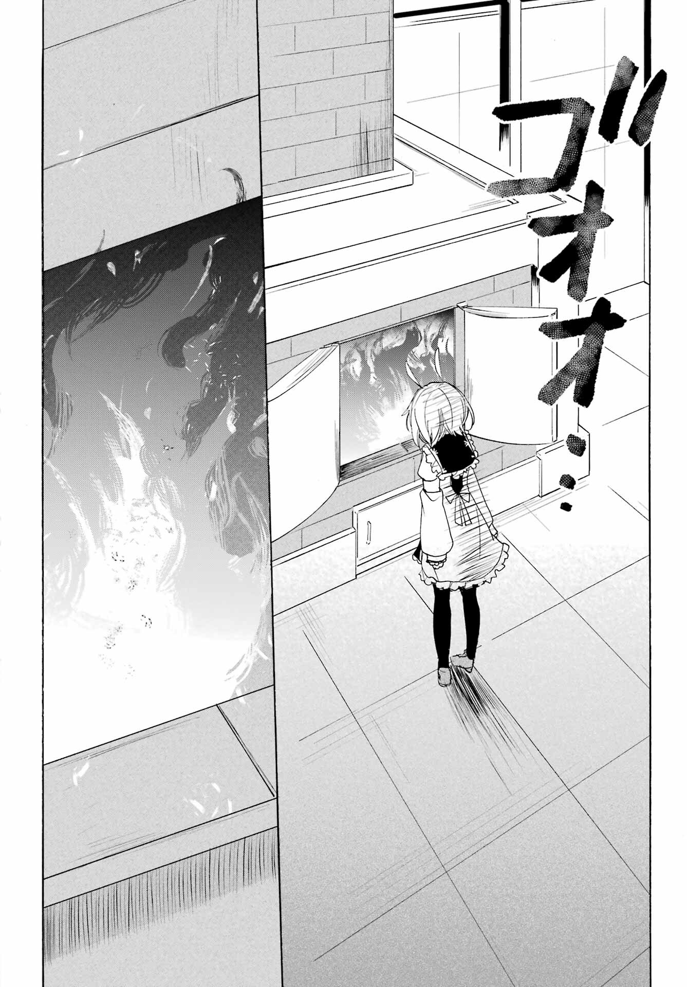 Romancing Apoptosis Dool: Sartain In Love Chapter 9 page 13 - nihonkuni.com