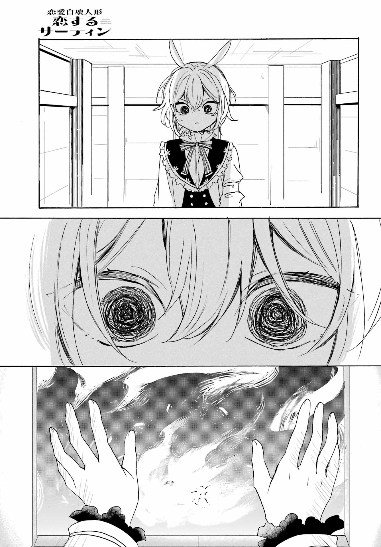 Romancing Apoptosis Dool: Sartain In Love Chapter 9 page 14 - nihonkuni.com