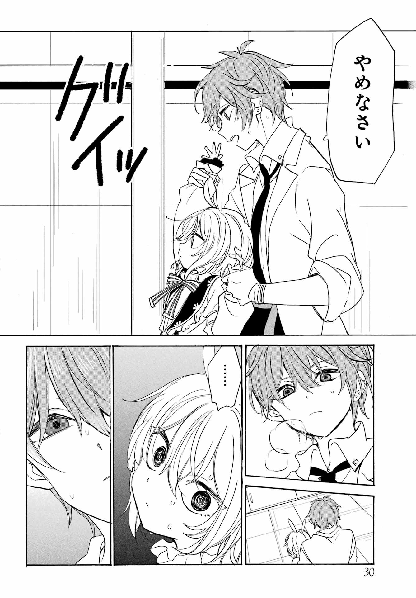 Romancing Apoptosis Dool: Sartain In Love Chapter 9 page 15 - nihonkuni.com