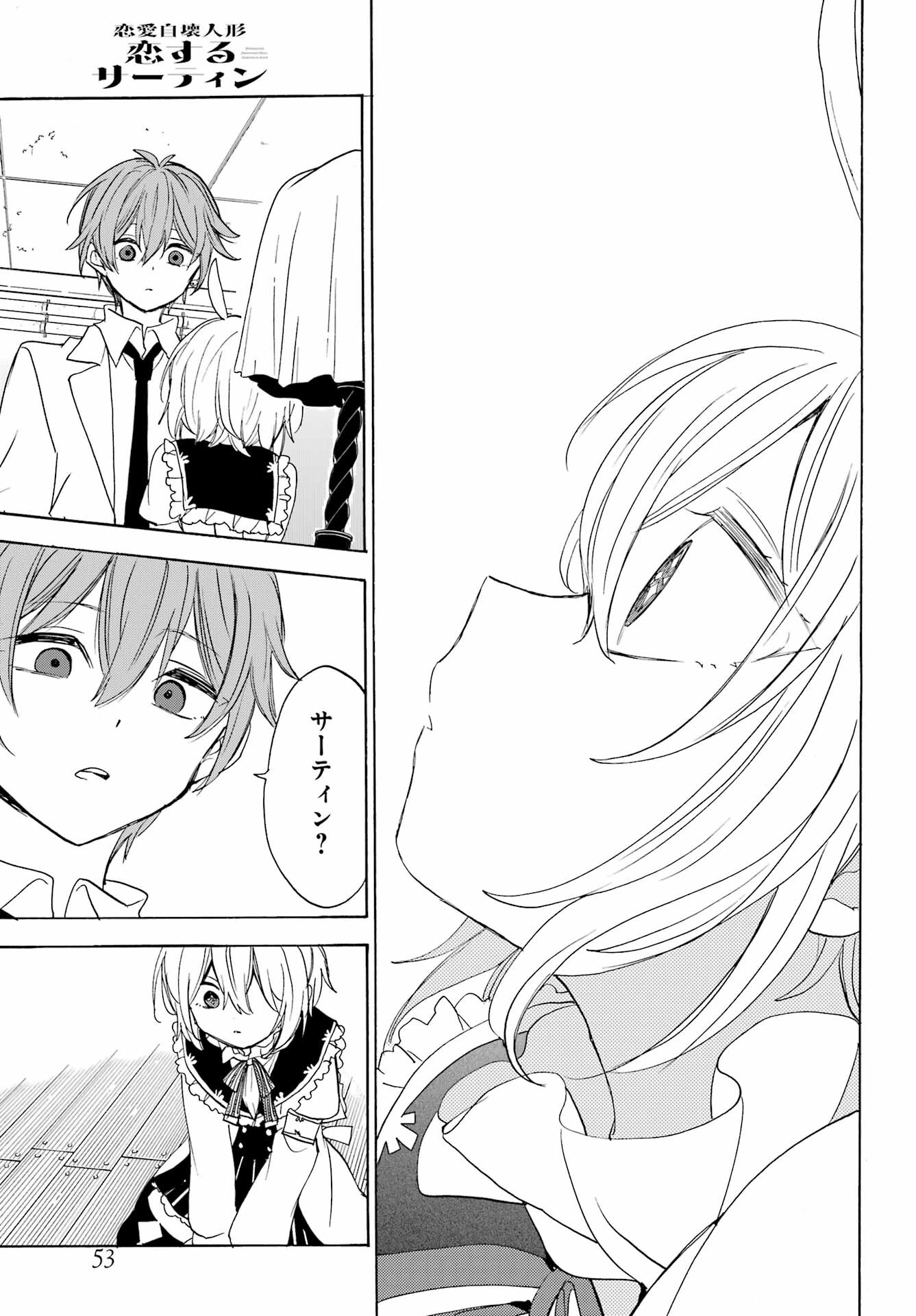 Romancing Apoptosis Dool: Sartain In Love Chapter 9 page 38 - nihonkuni.com