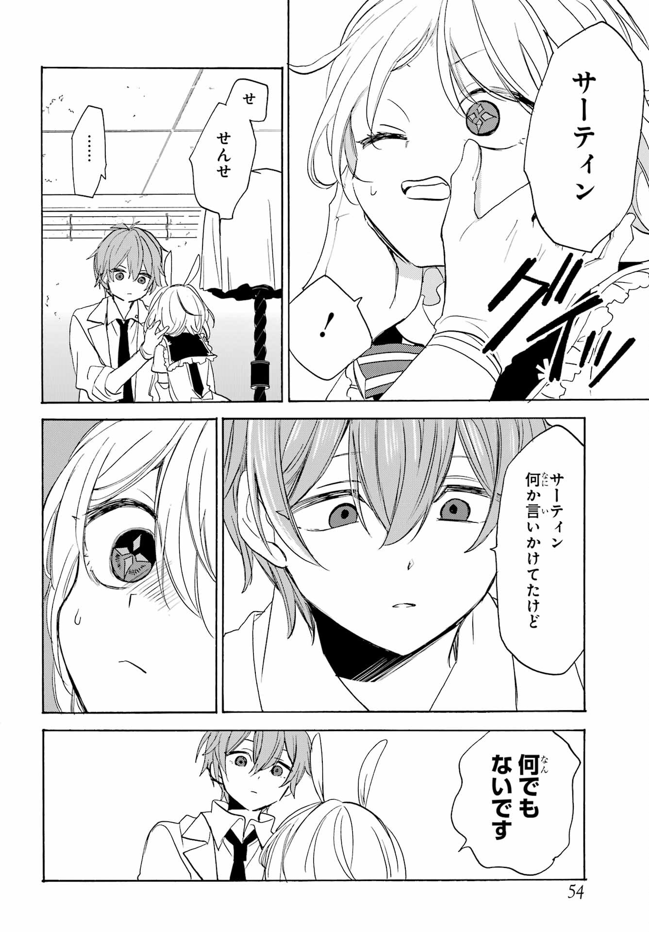 Romancing Apoptosis Dool: Sartain In Love Chapter 9 page 39 - nihonkuni.com