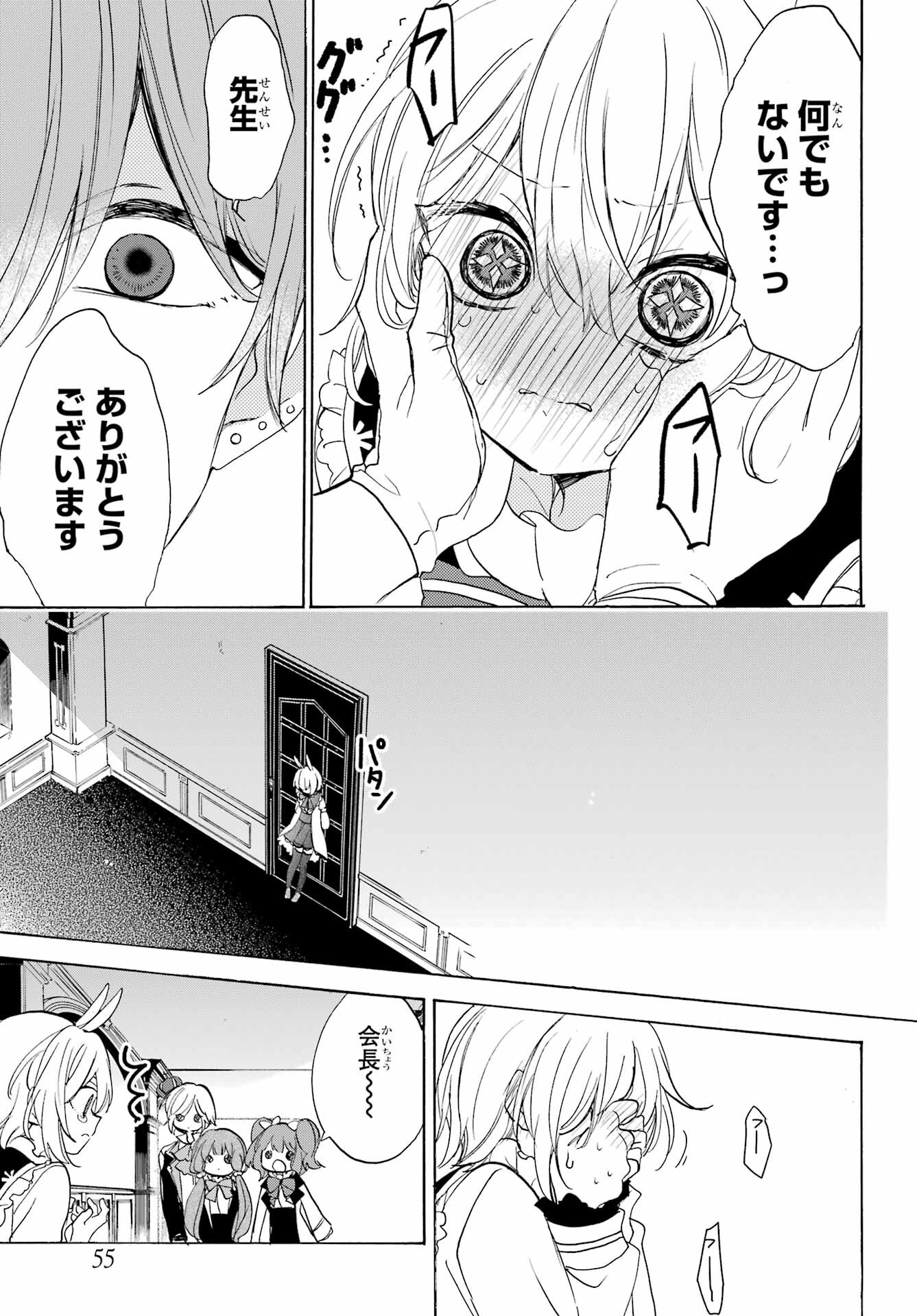 Romancing Apoptosis Dool: Sartain In Love Chapter 9 page 40 - nihonkuni.com