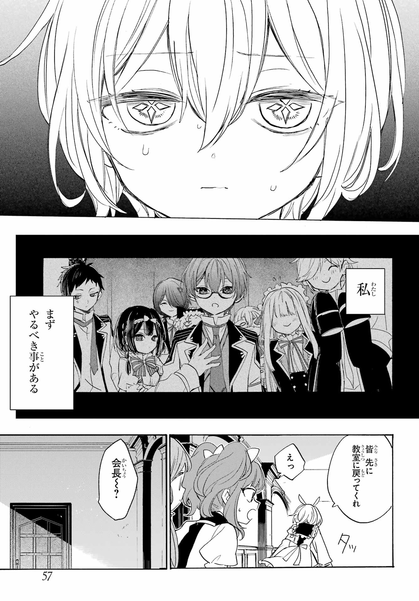 Romancing Apoptosis Dool: Sartain In Love Chapter 9 page 42 - nihonkuni.com