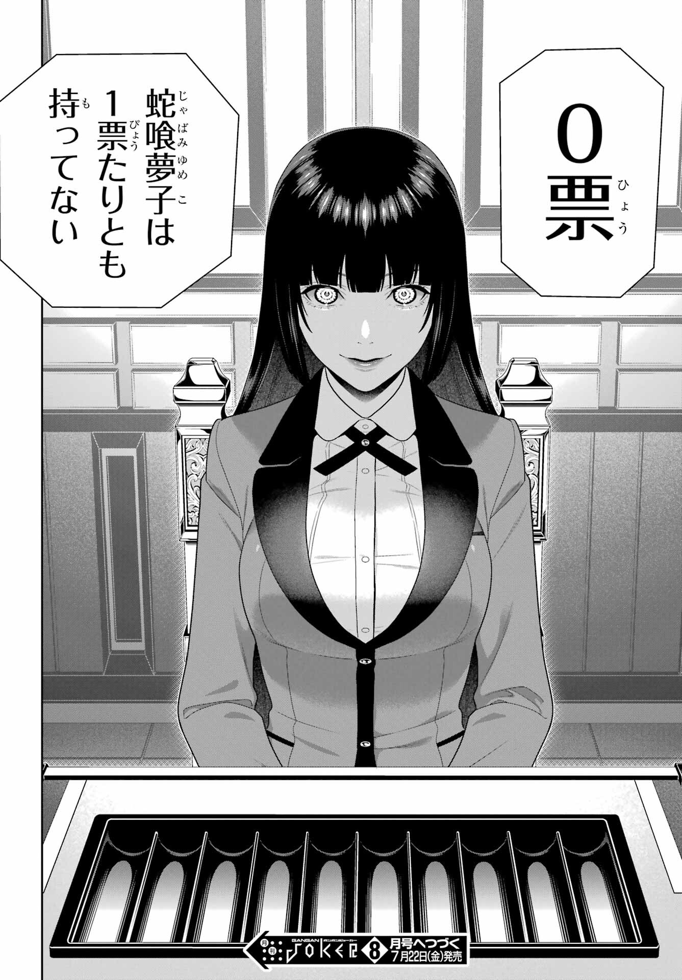 KAKEGURUI Chapter 94.2 - Page 23