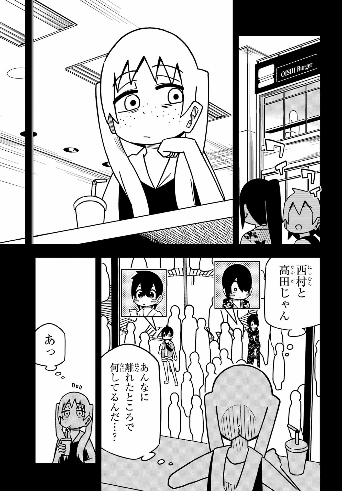 JIJYOU WO SHIRANAI TENKOUSEI GA GUIGUI KURU Chapter 24 - Page 3