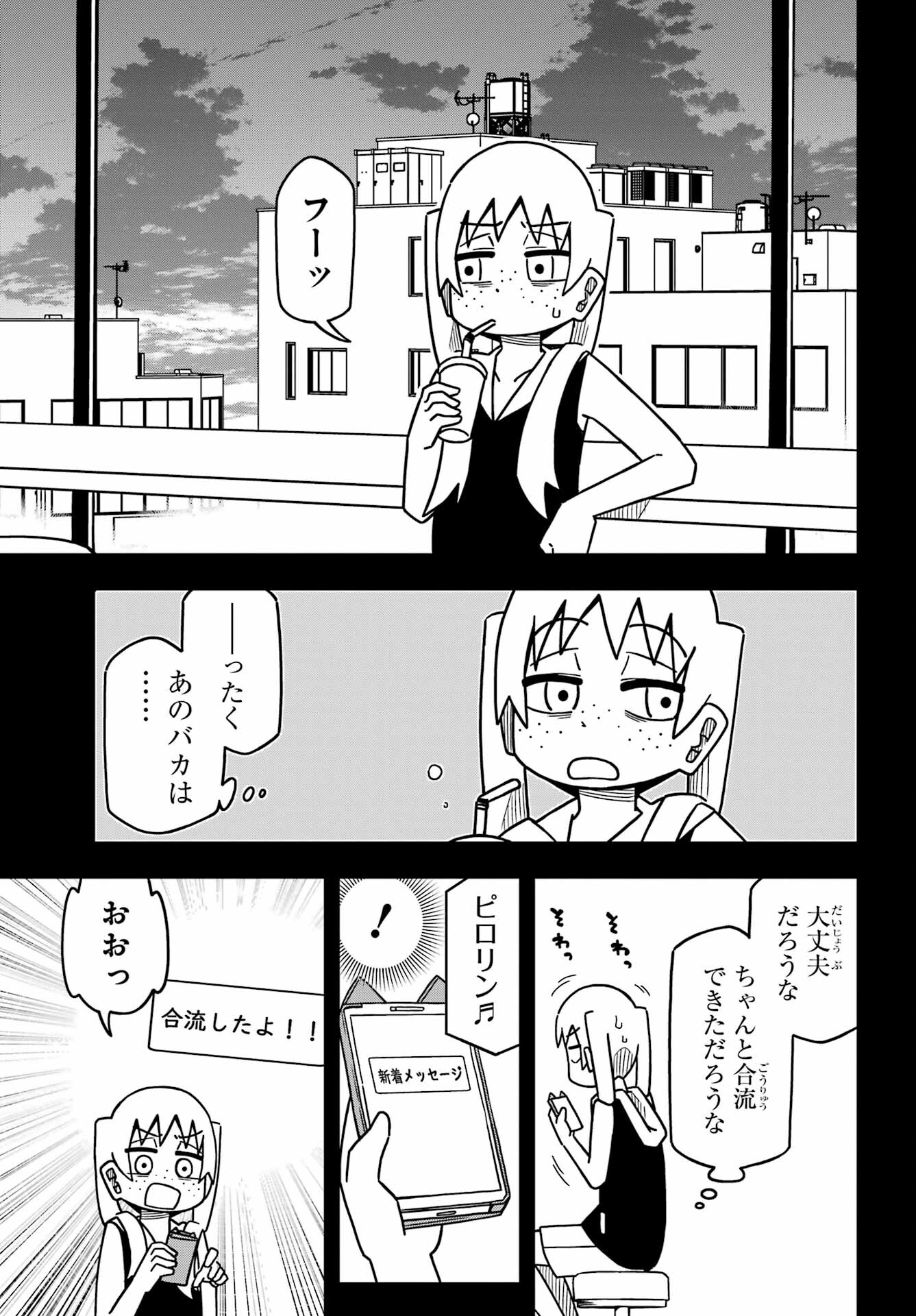 JIJYOU WO SHIRANAI TENKOUSEI GA GUIGUI KURU Chapter 24 - Page 9