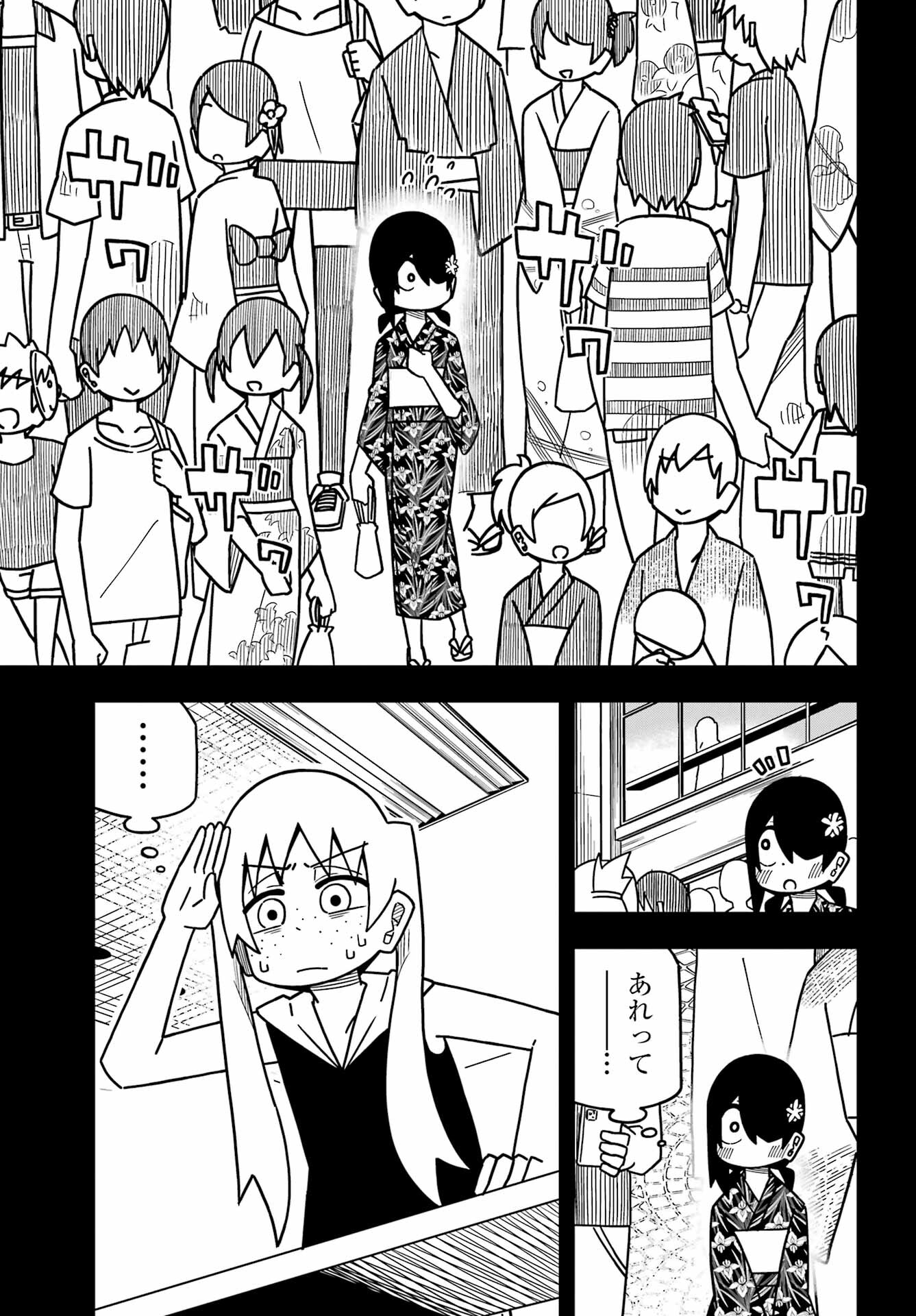 JIJYOU WO SHIRANAI TENKOUSEI GA GUIGUI KURU Chapter 24 - Page 11