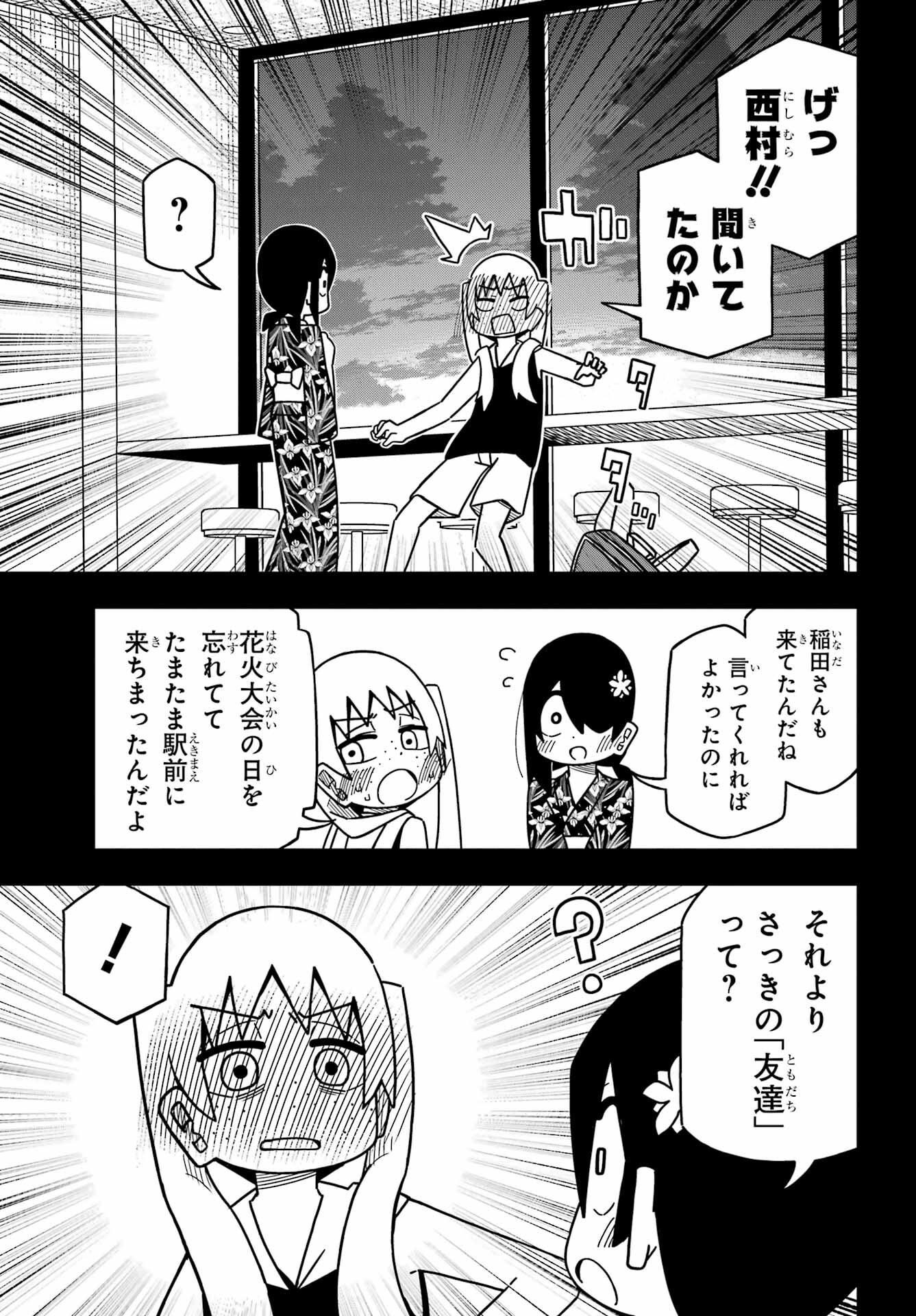 JIJYOU WO SHIRANAI TENKOUSEI GA GUIGUI KURU Chapter 24 - Page 13