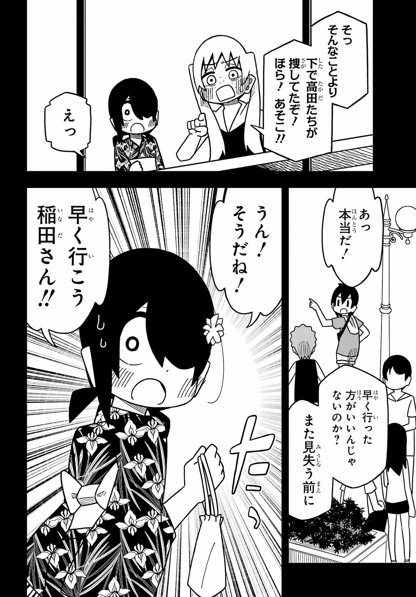 JIJYOU WO SHIRANAI TENKOUSEI GA GUIGUI KURU Chapter 24 - Page 14