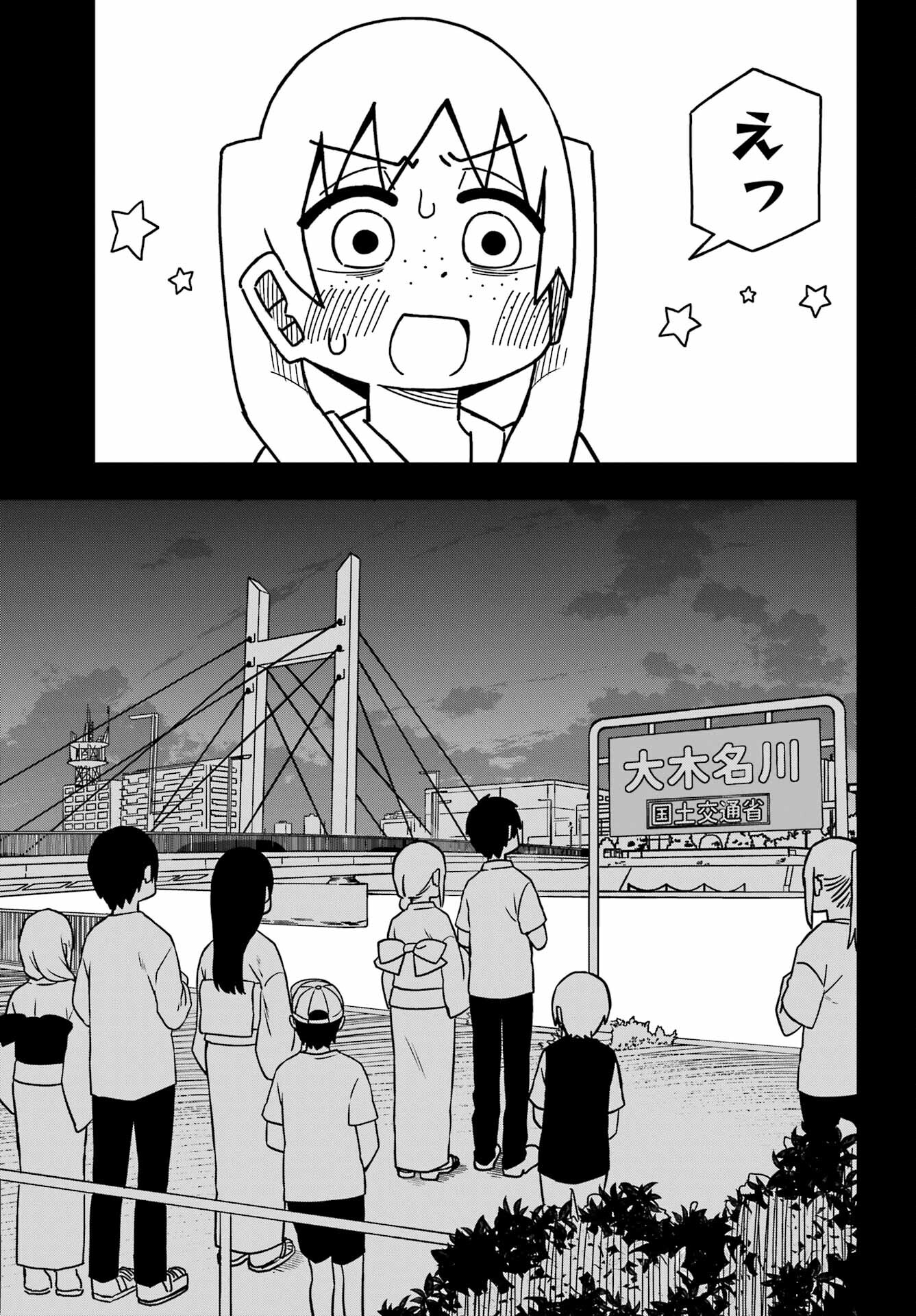 JIJYOU WO SHIRANAI TENKOUSEI GA GUIGUI KURU Chapter 24 - Page 15