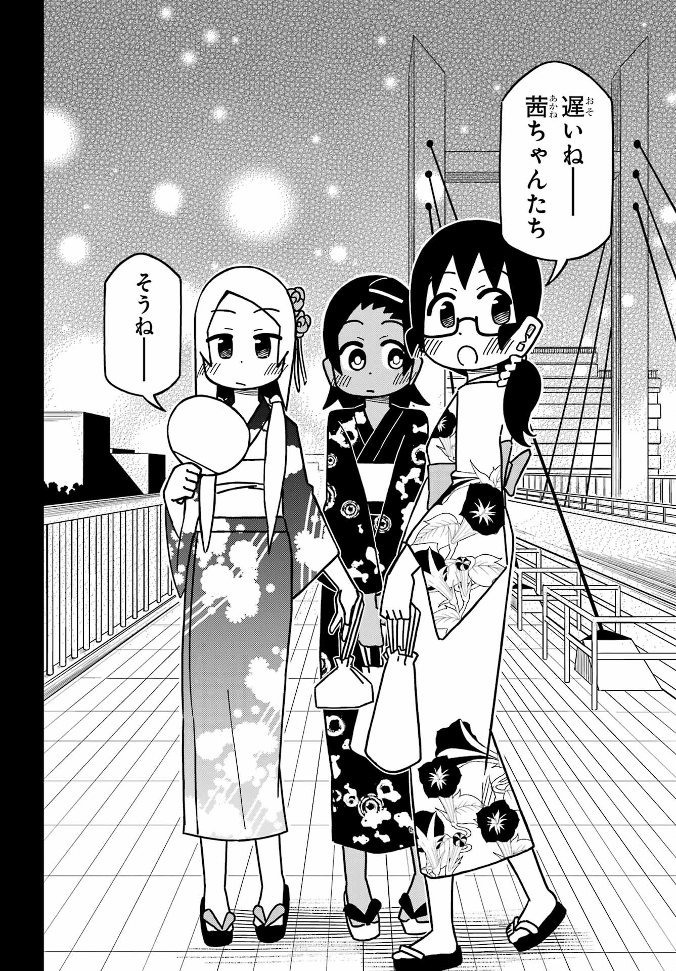 JIJYOU WO SHIRANAI TENKOUSEI GA GUIGUI KURU Chapter 24 - Page 16