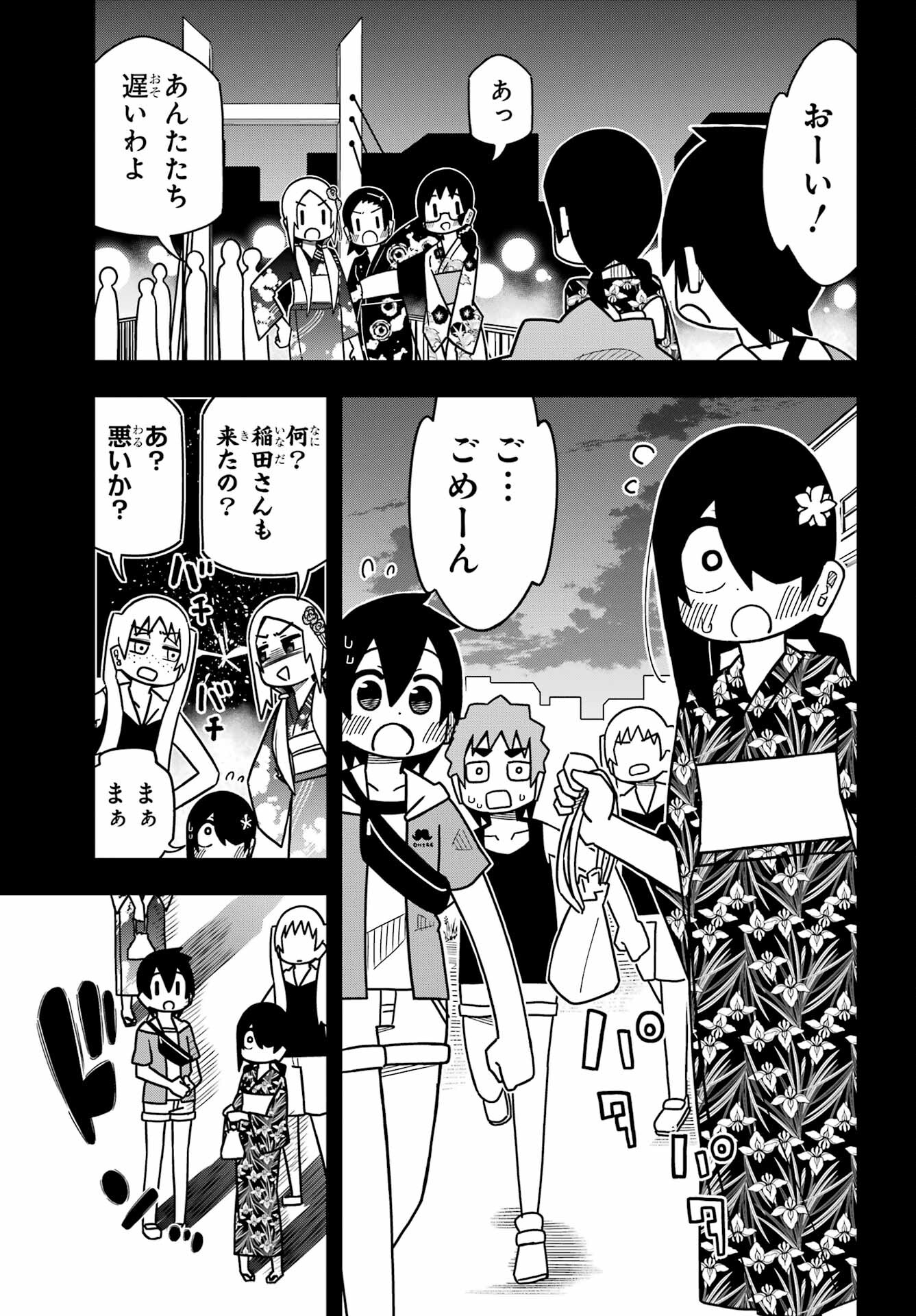 JIJYOU WO SHIRANAI TENKOUSEI GA GUIGUI KURU Chapter 24 - Page 17