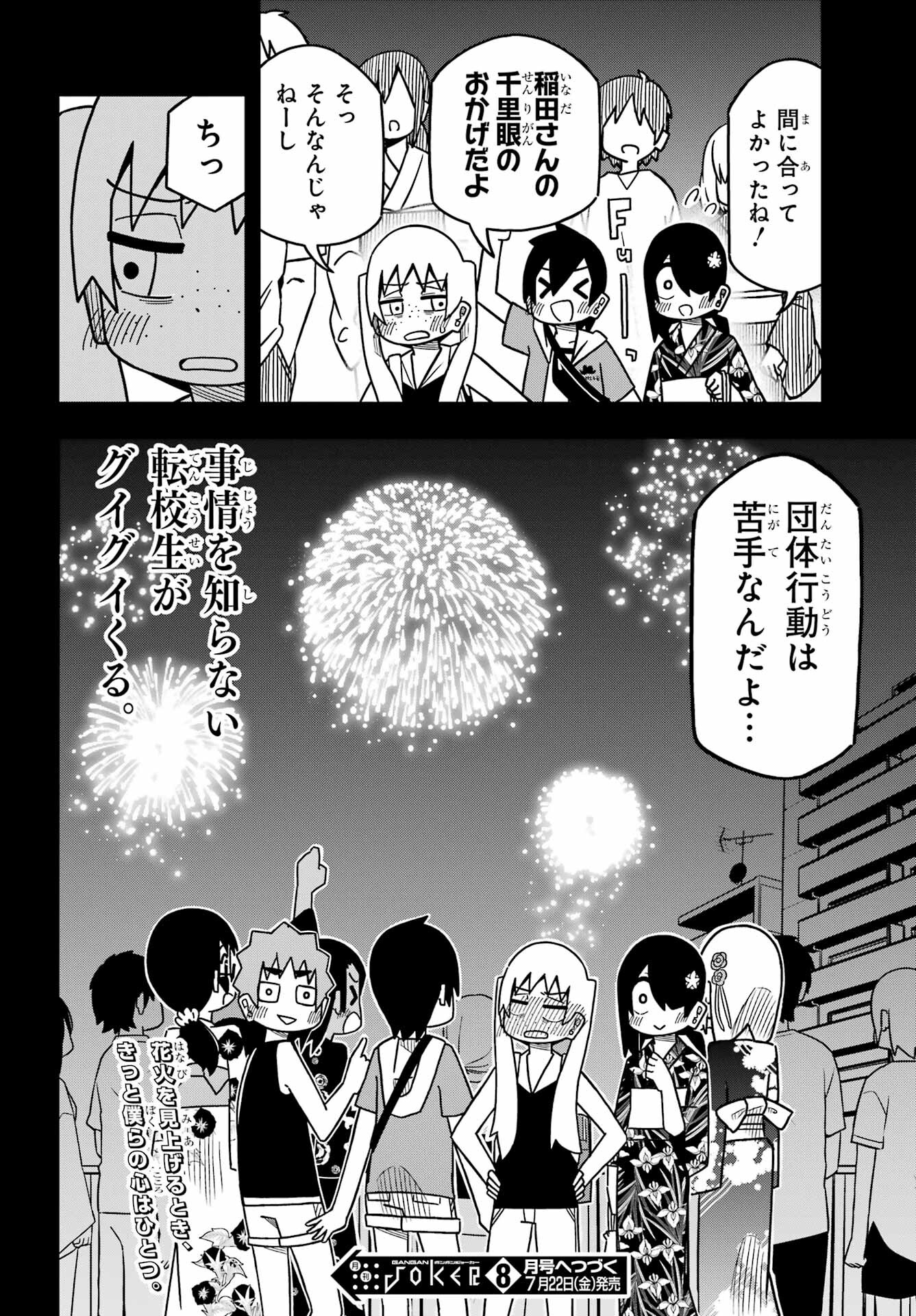 JIJYOU WO SHIRANAI TENKOUSEI GA GUIGUI KURU Chapter 24 - Page 20