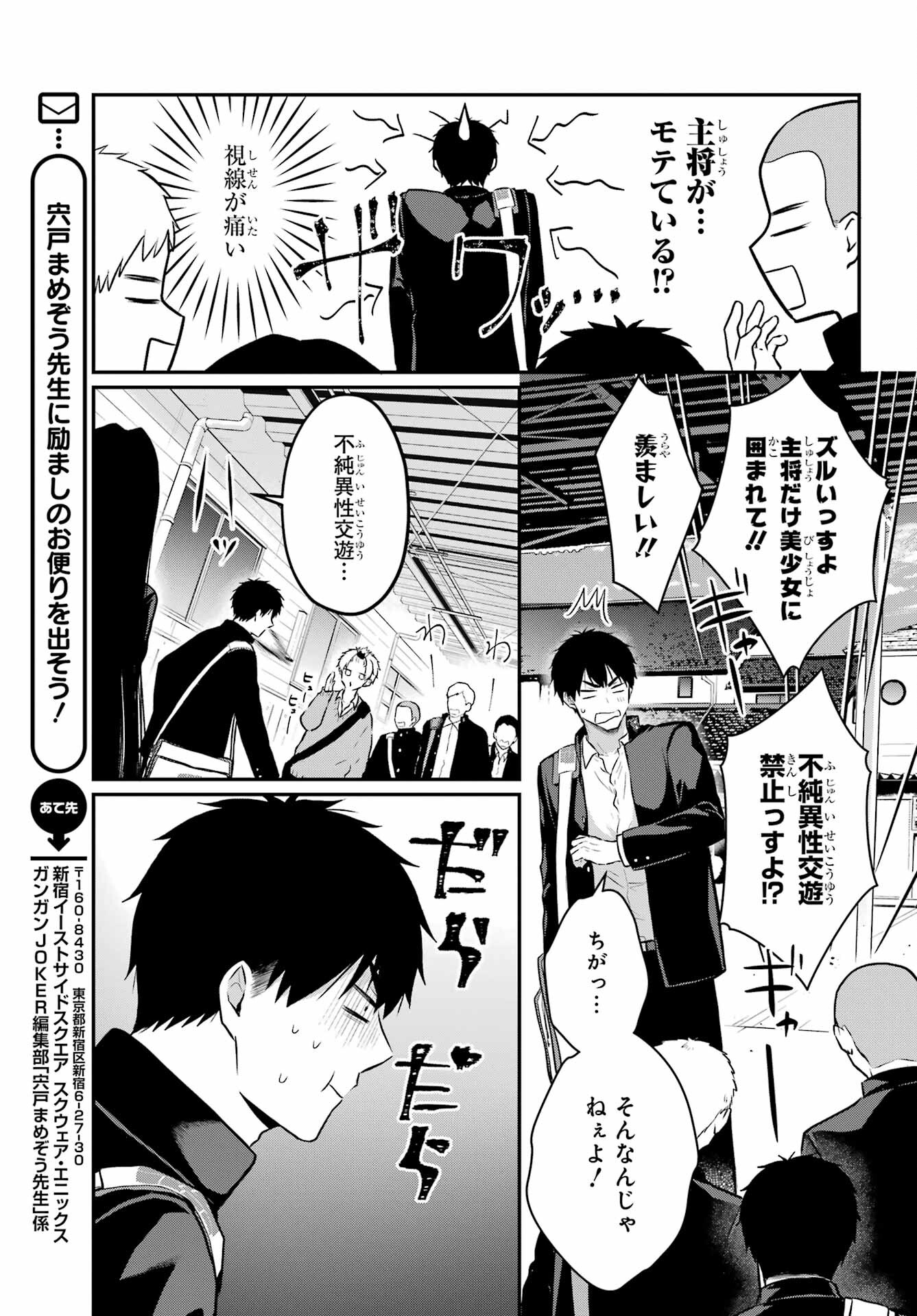 Succubus to Hajimeru Shinkenkousai Chapter 5 page 5 - nihonkuni.com