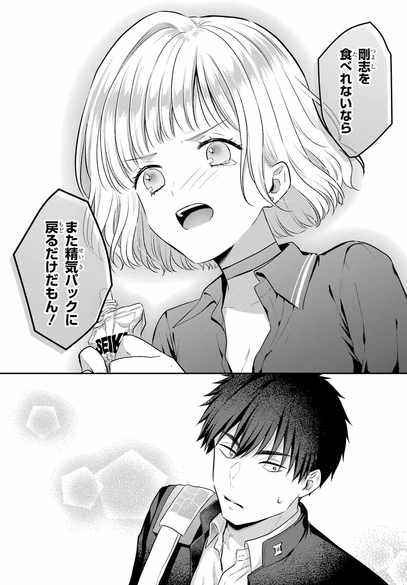 Succubus to Hajimeru Shinkenkousai Chapter 5 page 17 - nihonkuni.com