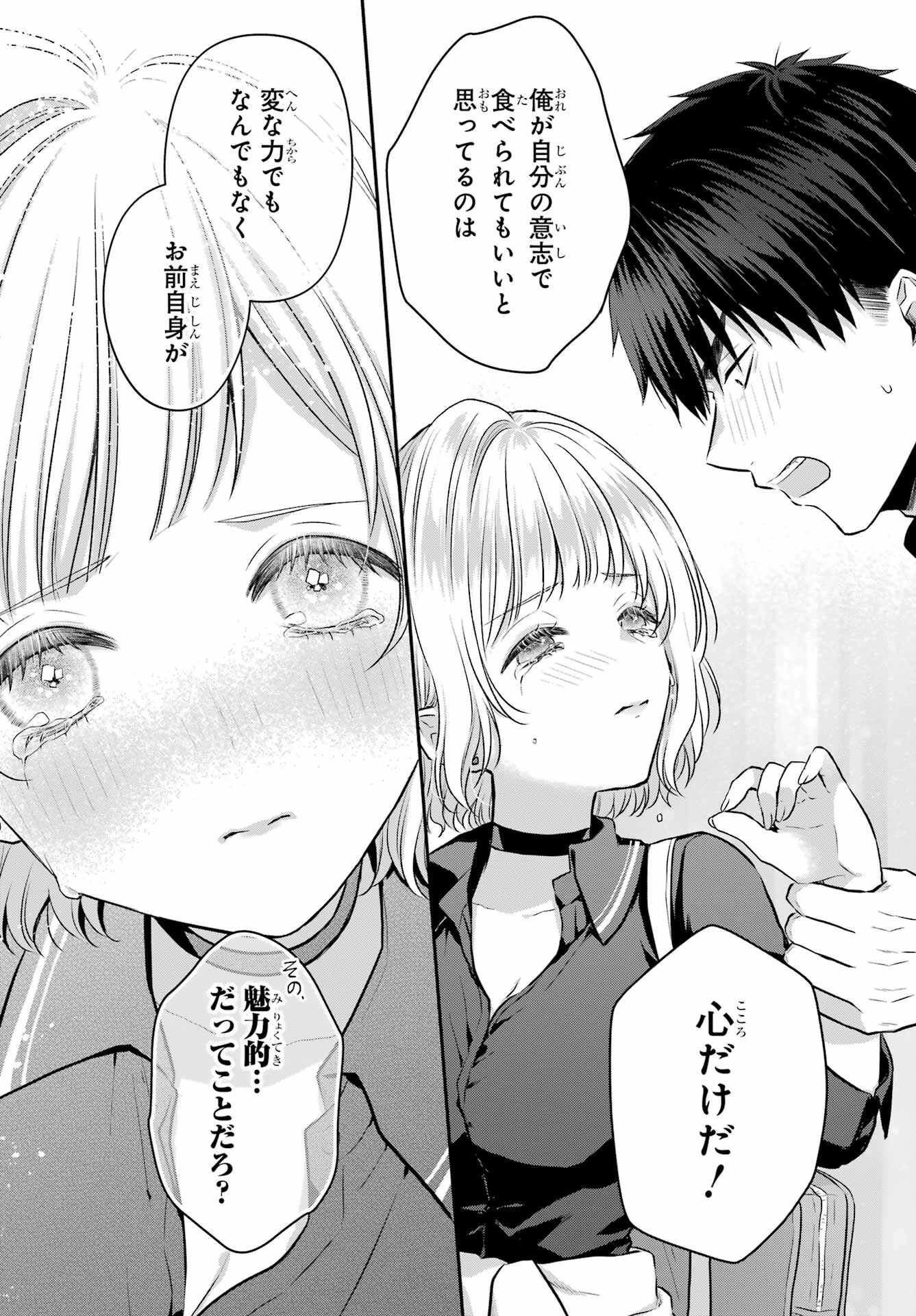 Succubus to Hajimeru Shinkenkousai Chapter 5 page 20 - nihonkuni.com