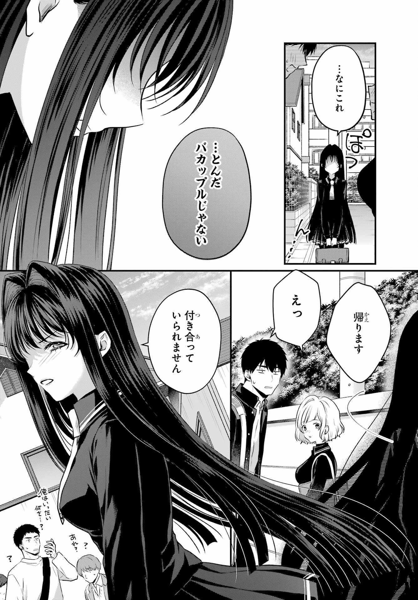 Succubus to Hajimeru Shinkenkousai Chapter 5 page 22 - nihonkuni.com