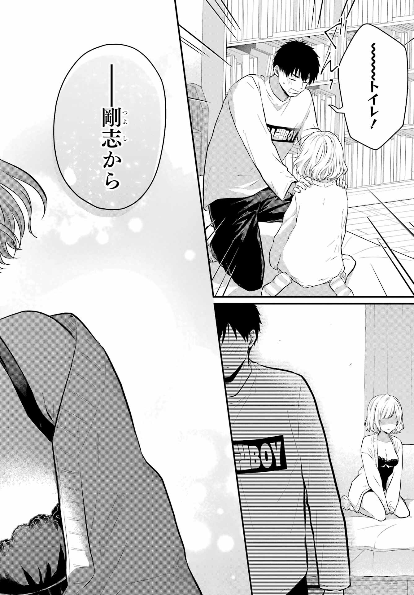 Succubus to Hajimeru Shinkenkousai Chapter 5 page 36 - nihonkuni.com