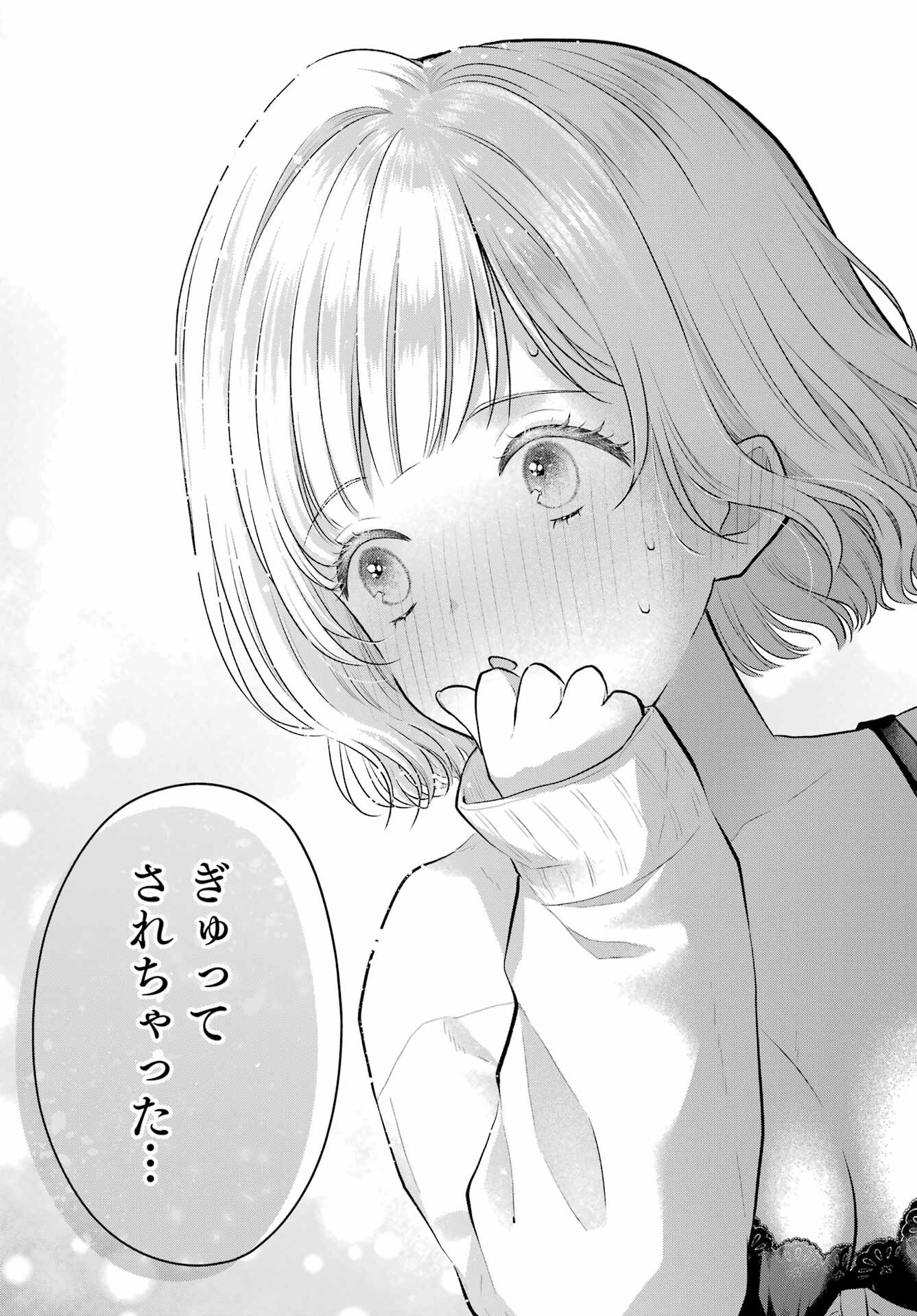 Succubus to Hajimeru Shinkenkousai Chapter 5 page 37 - nihonkuni.com