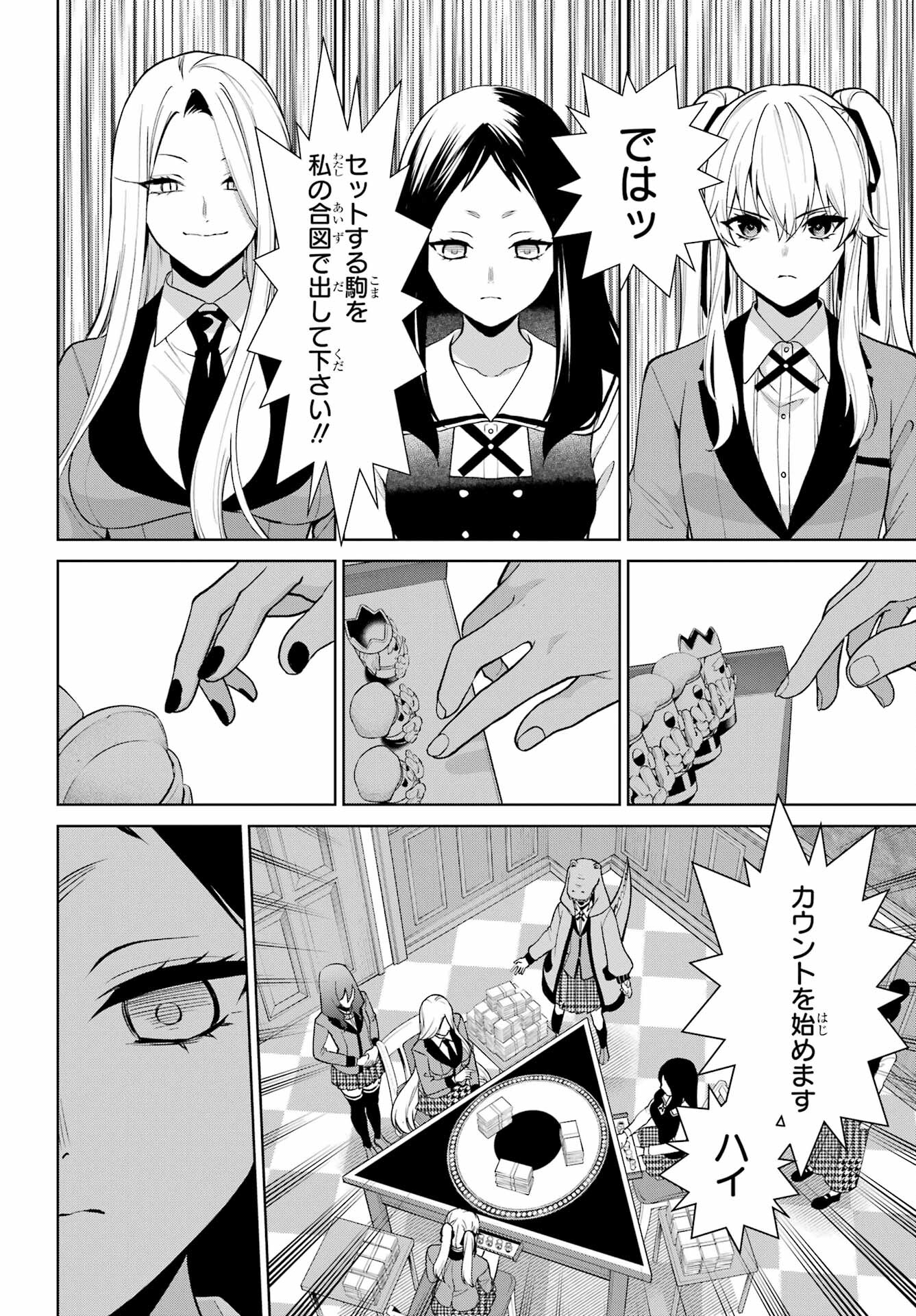 Kakegurui Twin Chap 80.2 - Pic 10