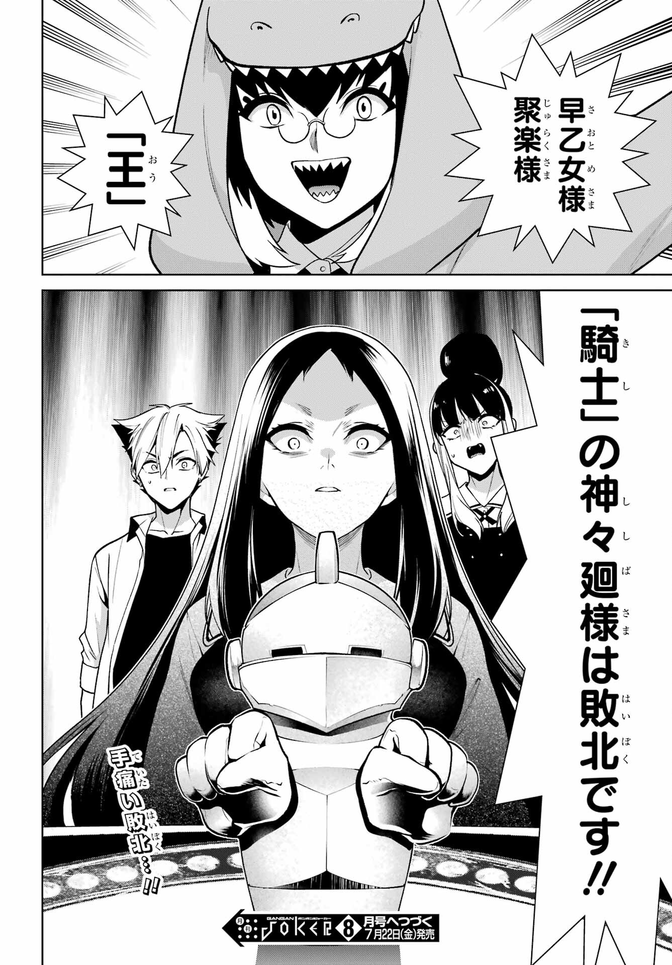 Kakegurui Twin Chap 80.2 - Pic 18