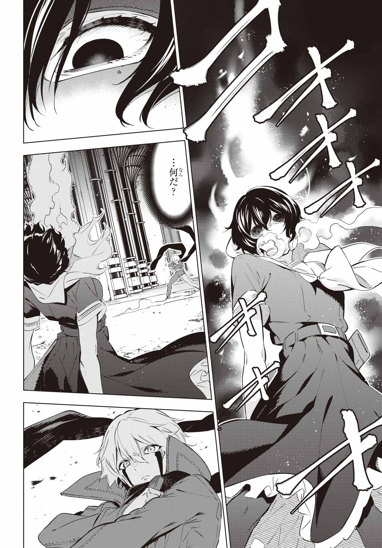 KAIJIN REIJOH Chapter 39 - Page 4