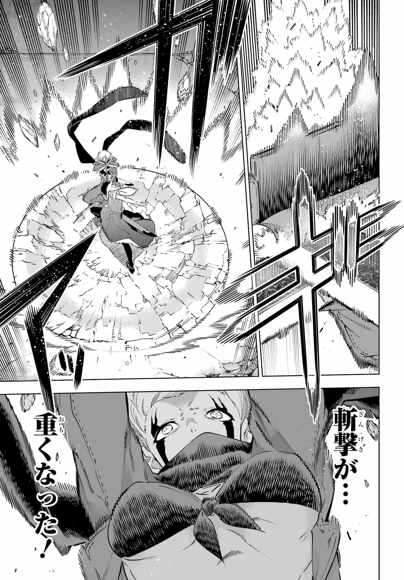 KAIJIN REIJOH Chapter 39 - Page 5