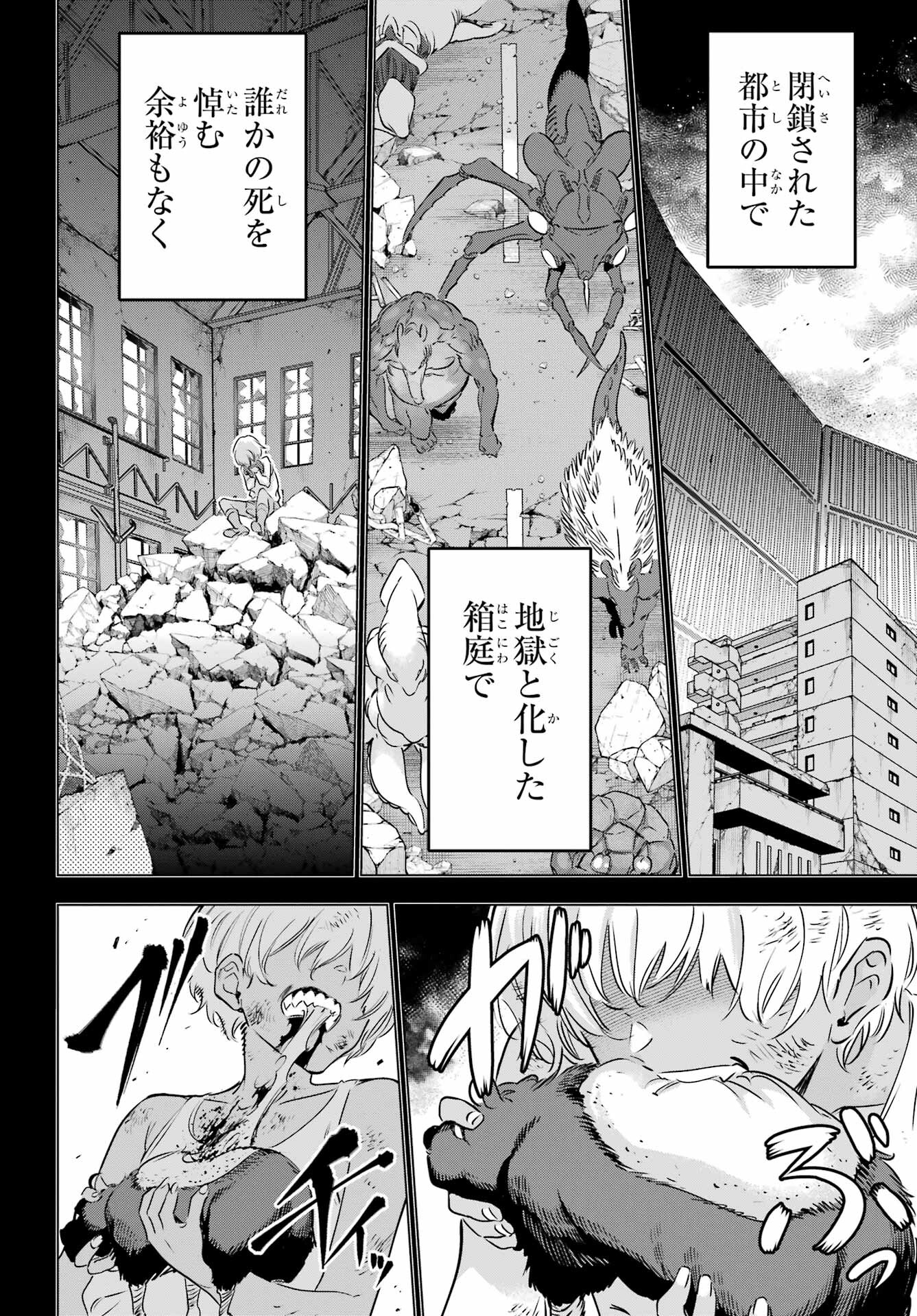KAIJIN REIJOH Chapter 39 - Page 14
