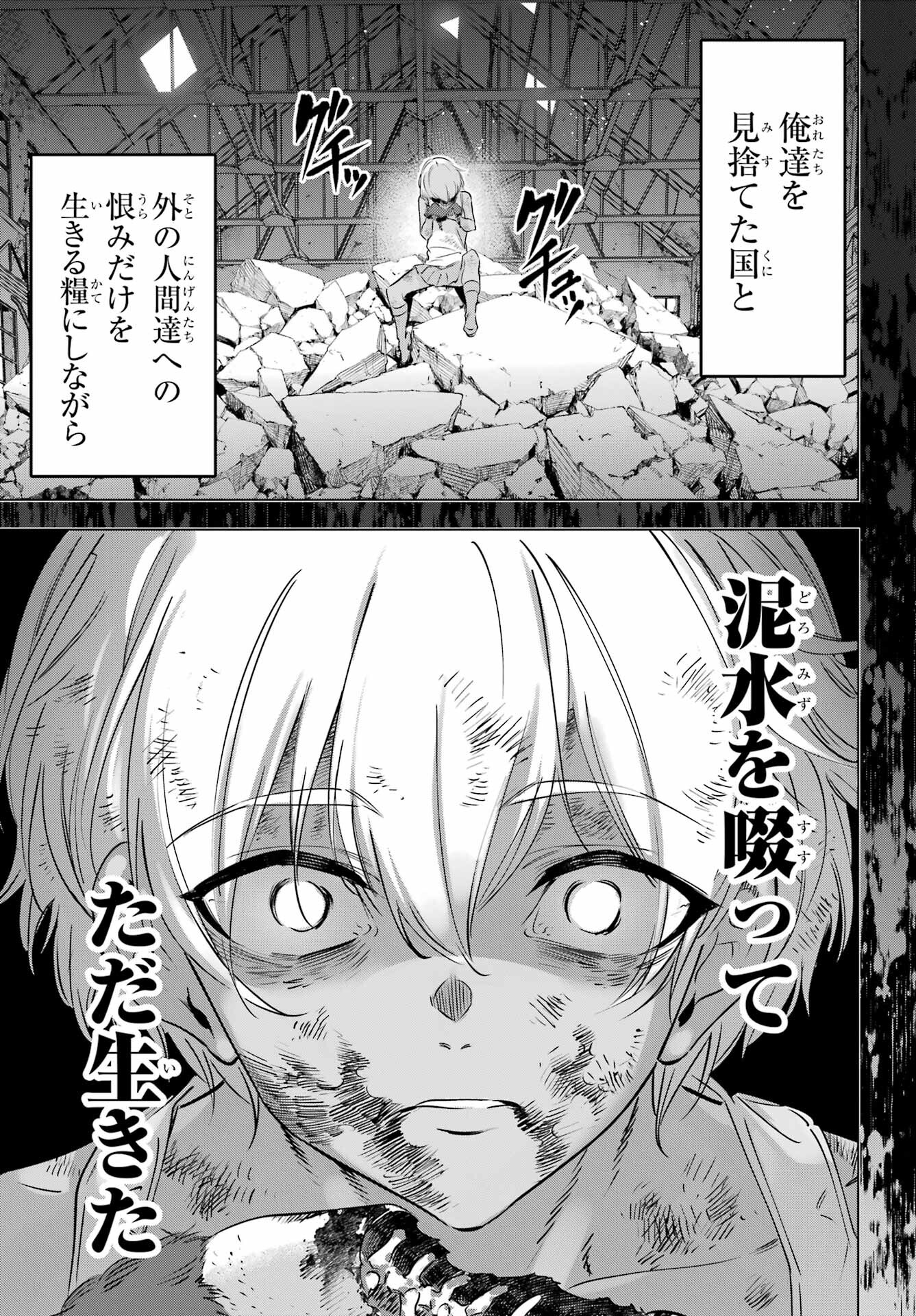 KAIJIN REIJOH Chapter 39 - Page 15