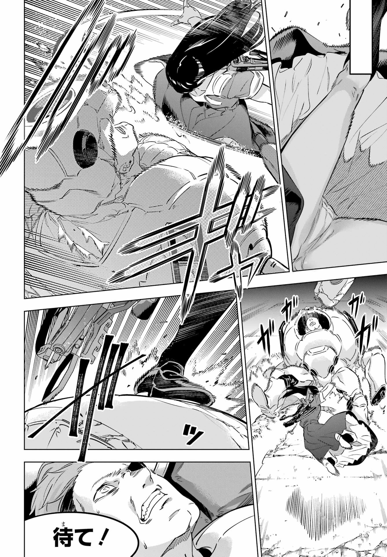 KAIJIN REIJOH Chapter 39 - Page 16