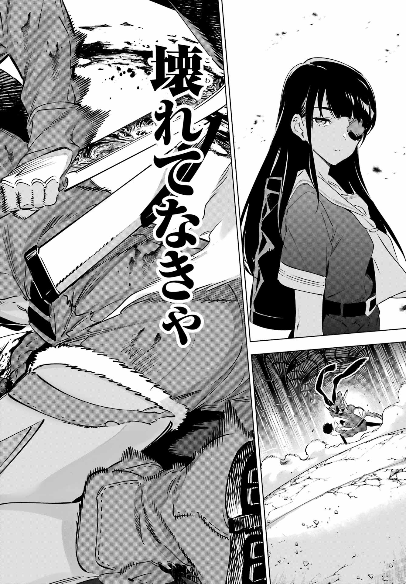 KAIJIN REIJOH Chapter 39 - Page 20