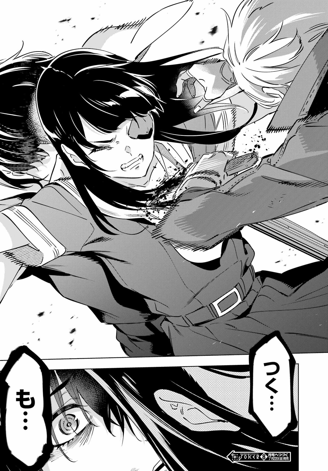 KAIJIN REIJOH Chapter 39 - Page 37