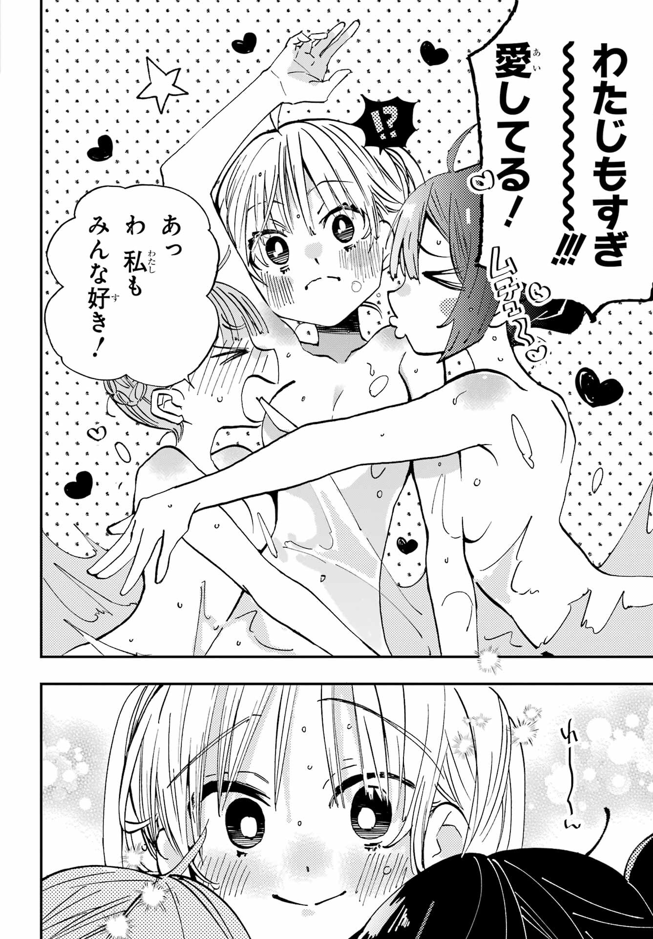 Hajimete no Suwa-san Chap 20 - Pic 12