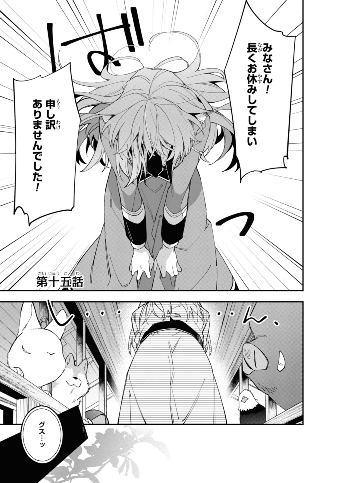 Read HIKIKOMORI REIJOU WA HANASHI NO WAKARU SEIJU-BAN Chapter 15.1 [High Quality / Full] - Page 1 - nicomanga.net