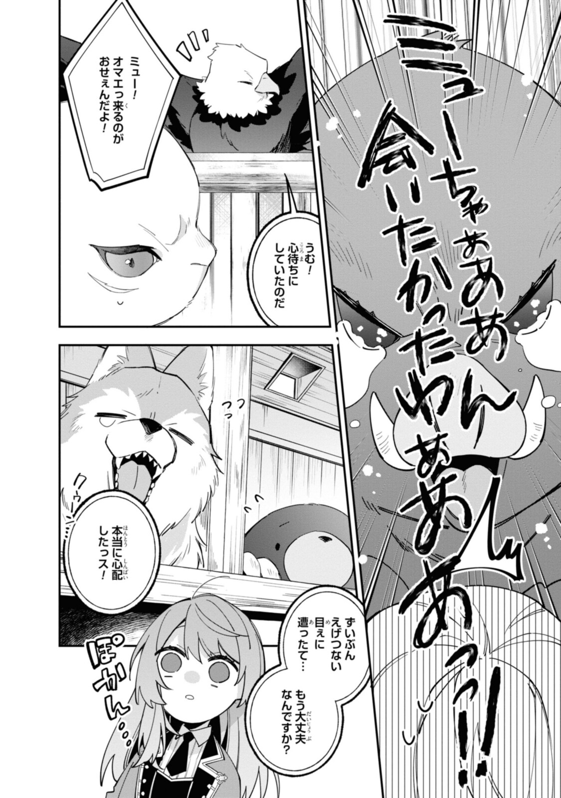 Read HIKIKOMORI REIJOU WA HANASHI NO WAKARU SEIJU-BAN Chapter 15.1 [High Quality / Full] - Page 2 - nicomanga.net