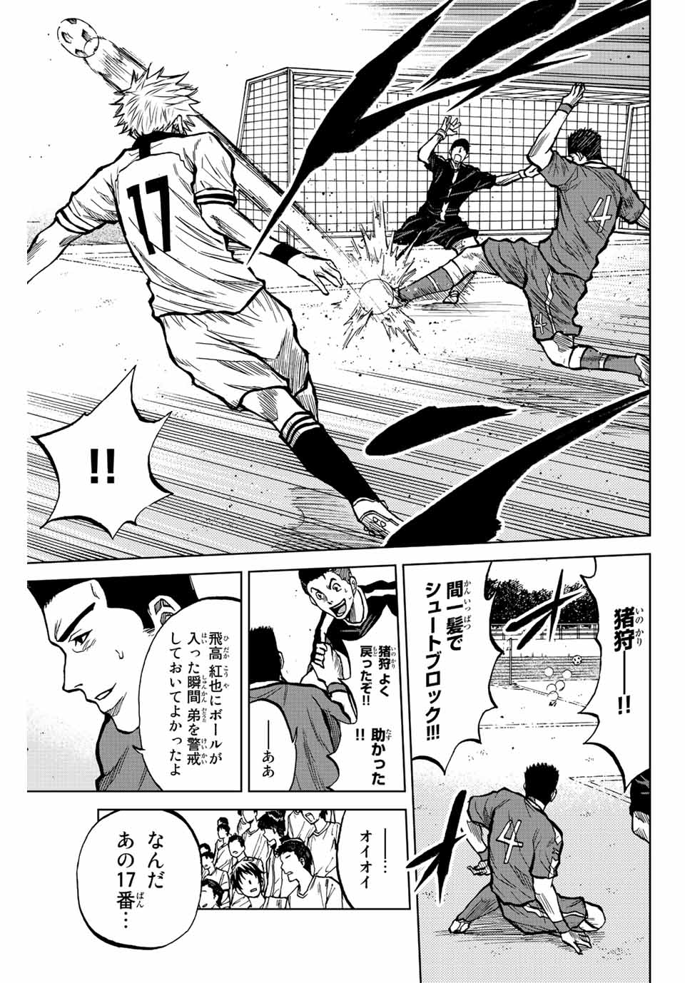 Read AOKU SOMERO Chapter 30 [High Quality / Full] - Page 3 - nicomanga.com